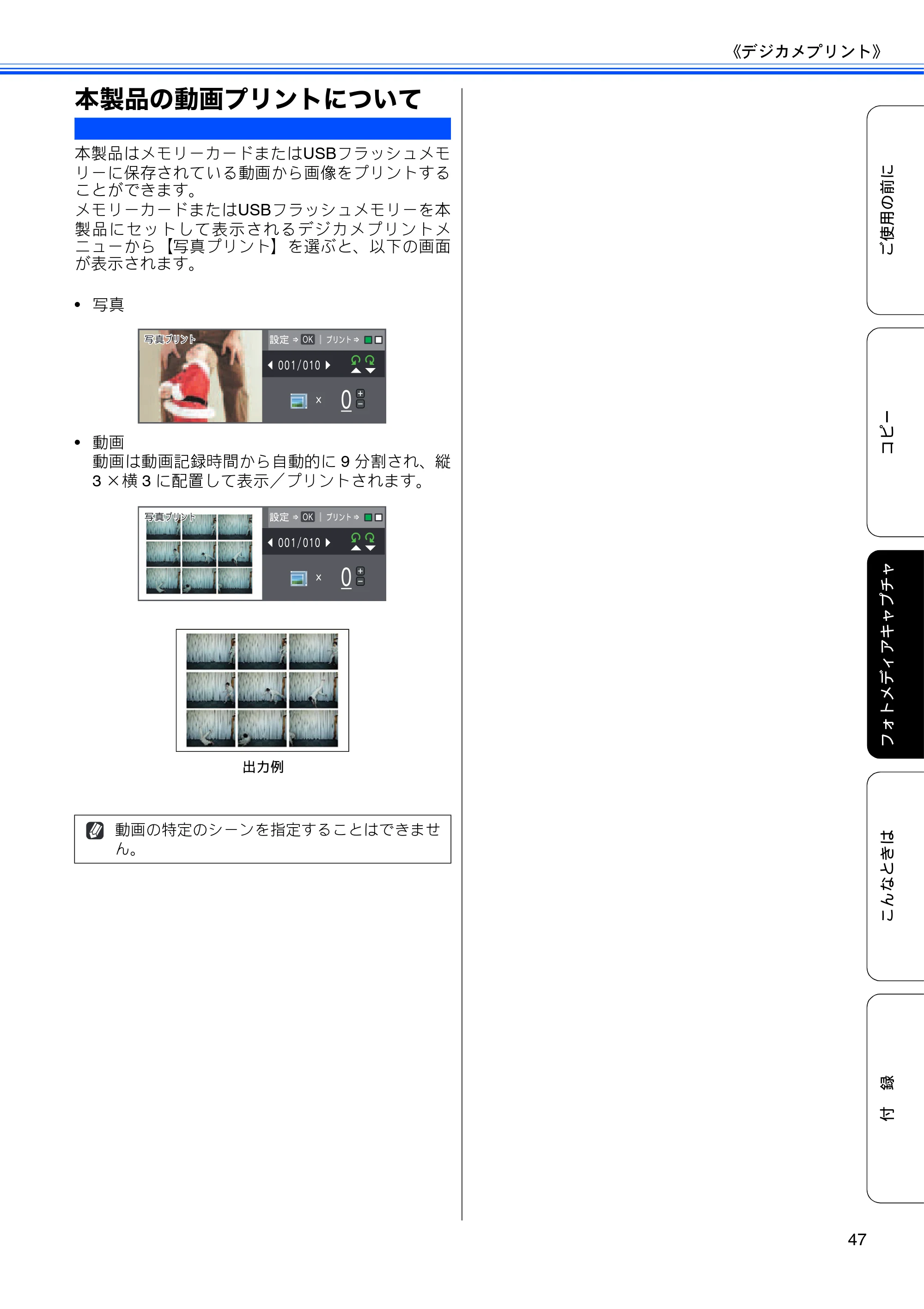 ブラザー DCP-J515N / DCP-J715N ユーザーズガイド ～基本編～ — 原本ページ — 49ページ