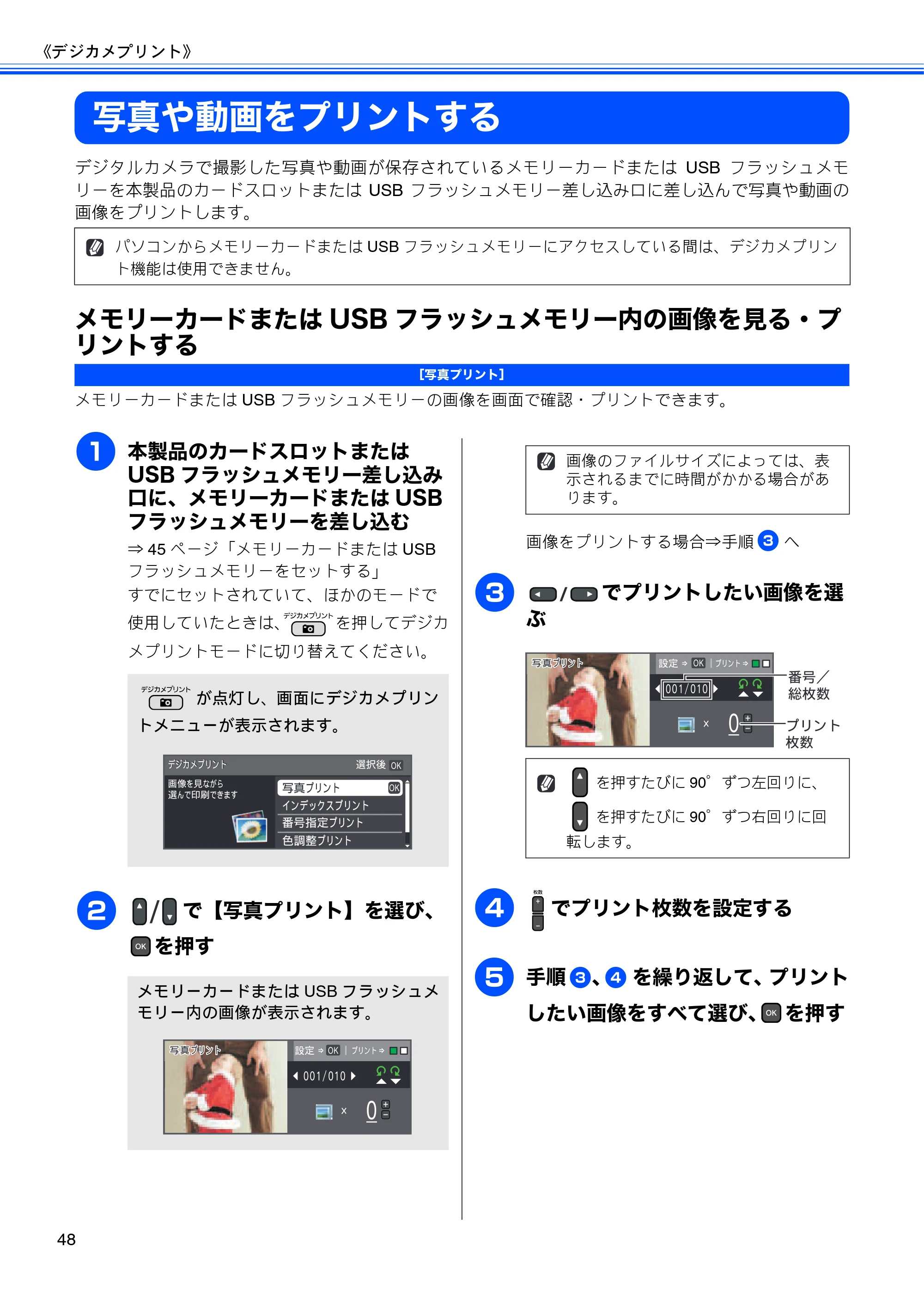 ブラザー DCP-J515N / DCP-J715N ユーザーズガイド ～基本編～ — 原本ページ — 50ページ