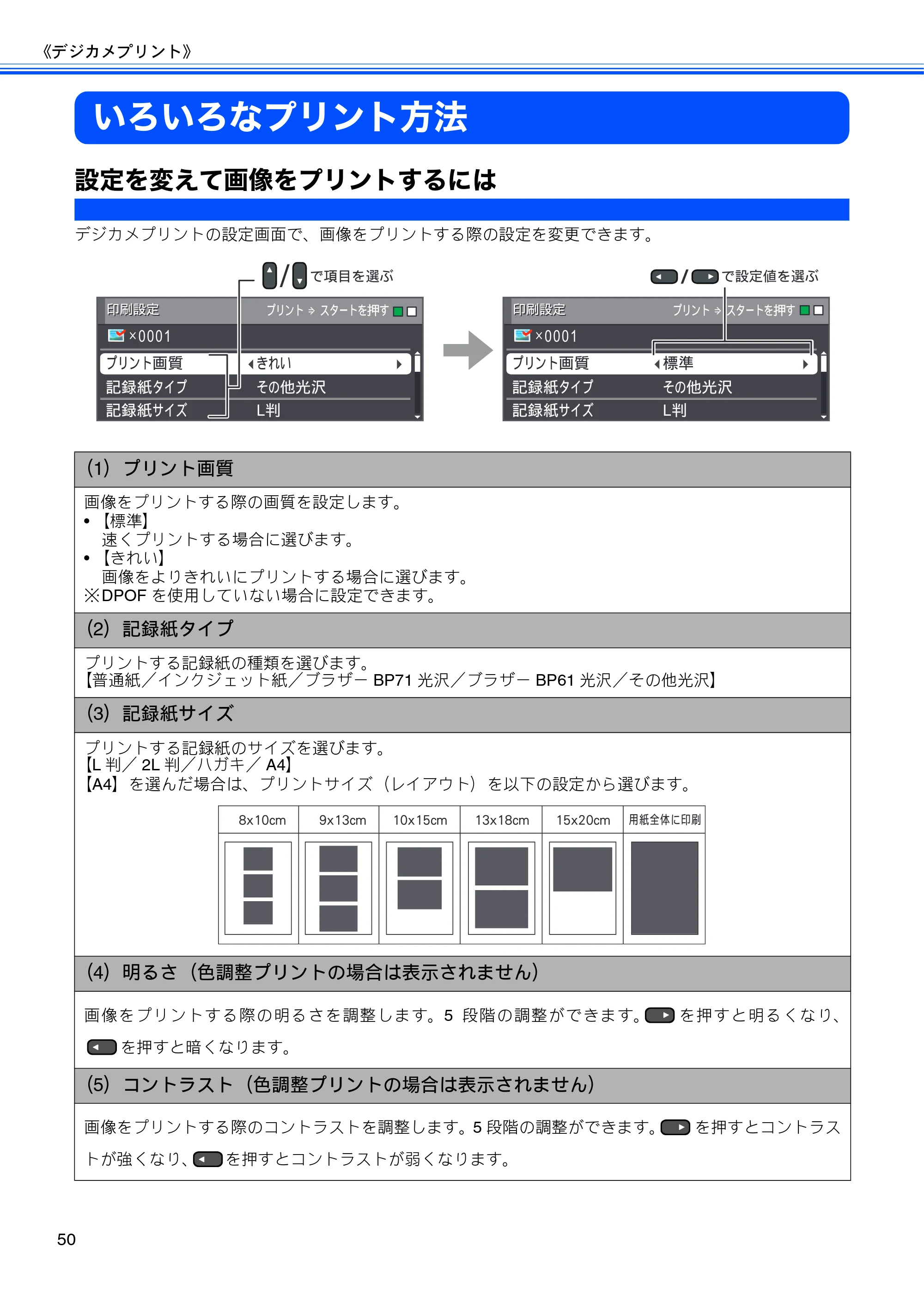 ブラザー DCP-J515N / DCP-J715N ユーザーズガイド ～基本編～ — 原本ページ — 52ページ