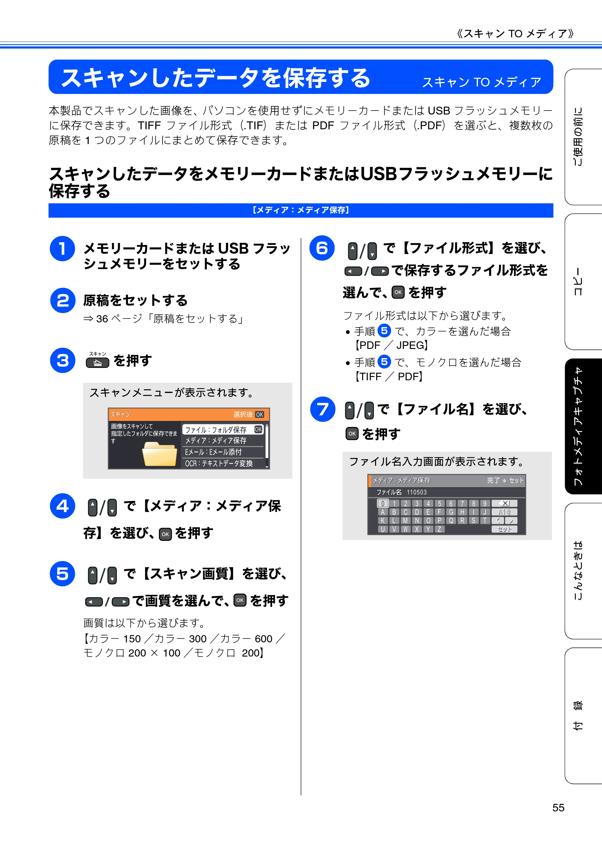 ブラザー DCP-J515N / DCP-J715N ユーザーズガイド ～基本編～ — 原本ページ — 57ページ