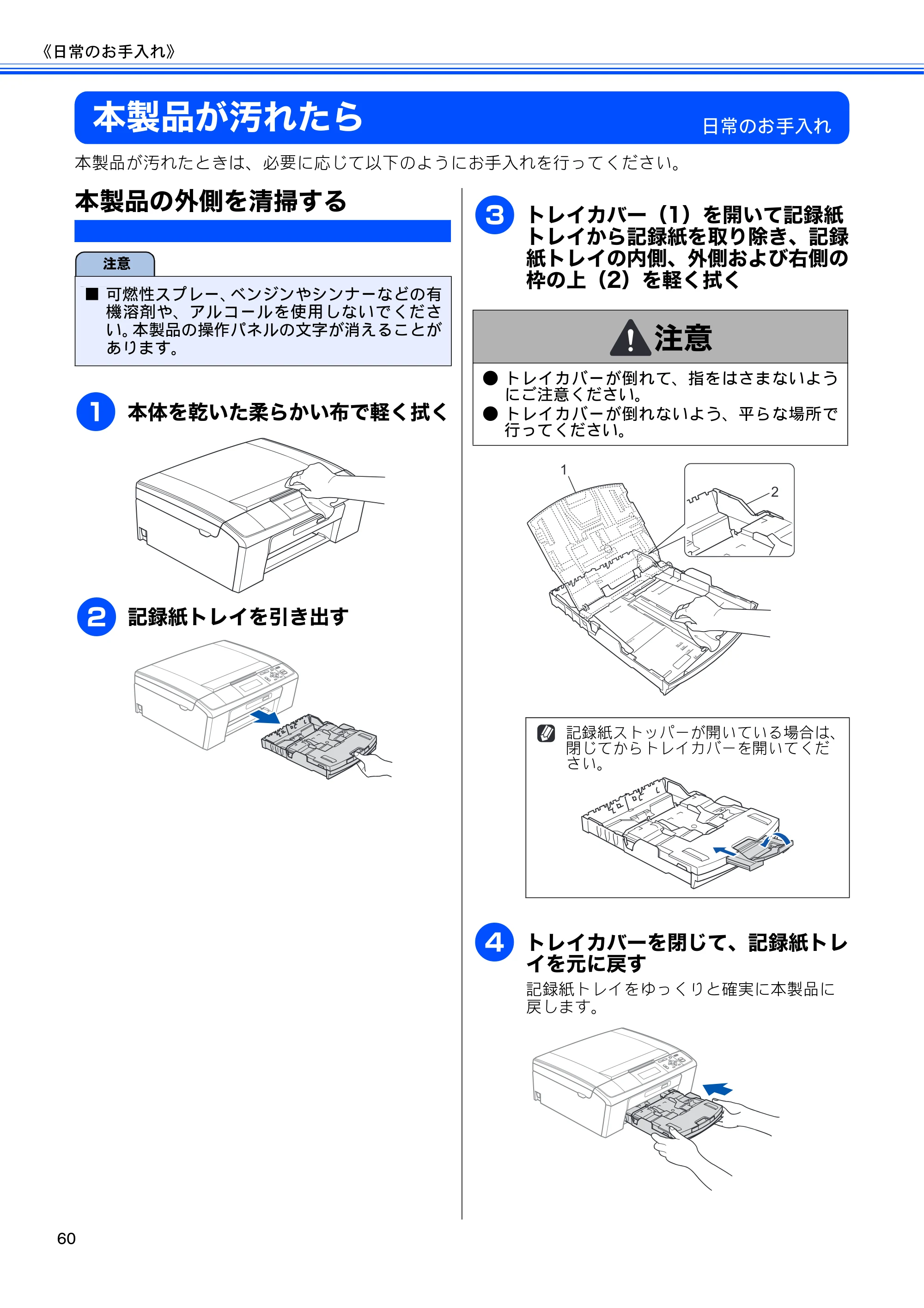 ブラザー DCP-J515N / DCP-J715N ユーザーズガイド ～基本編～ — 原本ページ — 62ページ