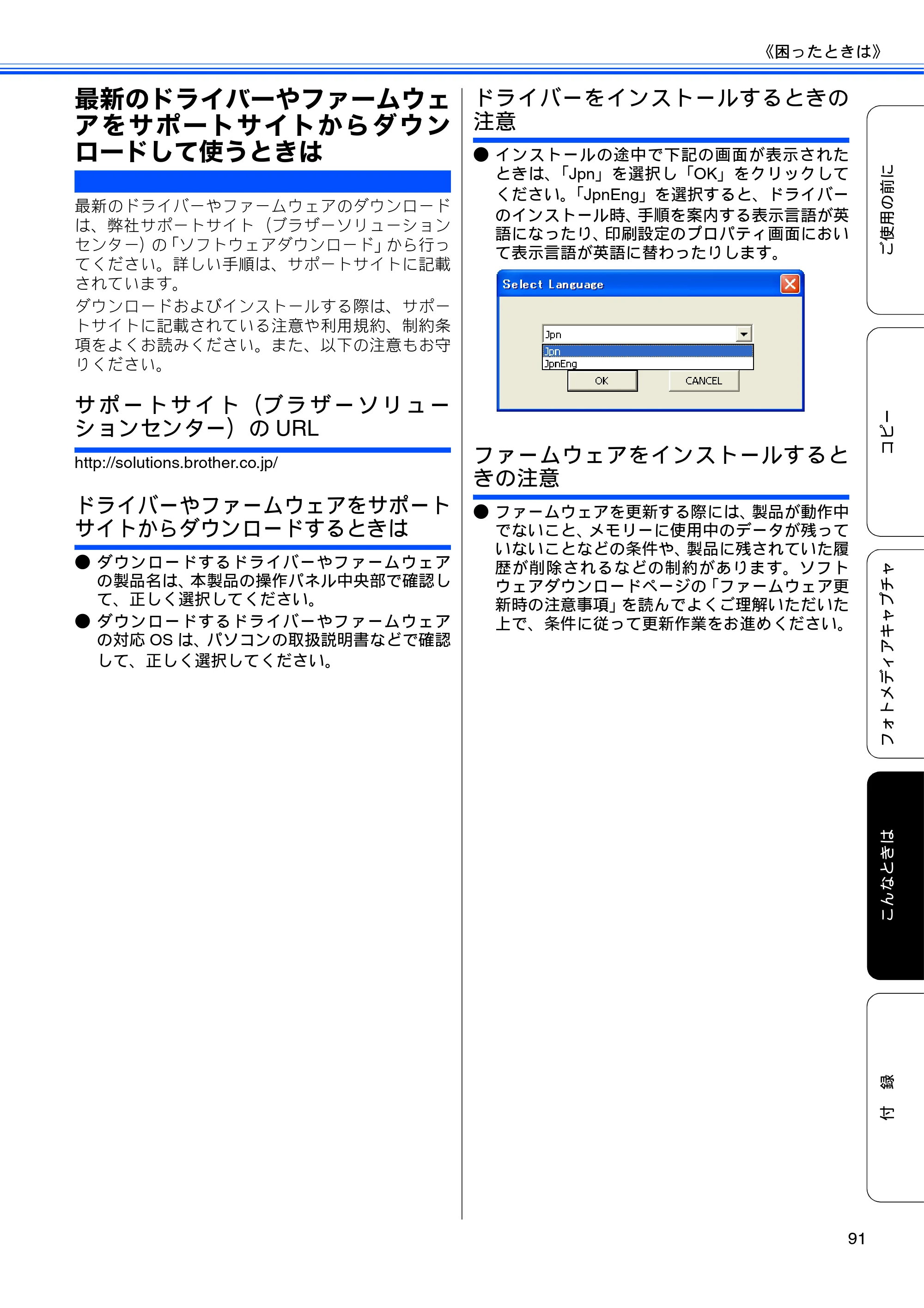 ブラザー DCP-J515N / DCP-J715N ユーザーズガイド ～基本編～ — 原本ページ — 93ページ