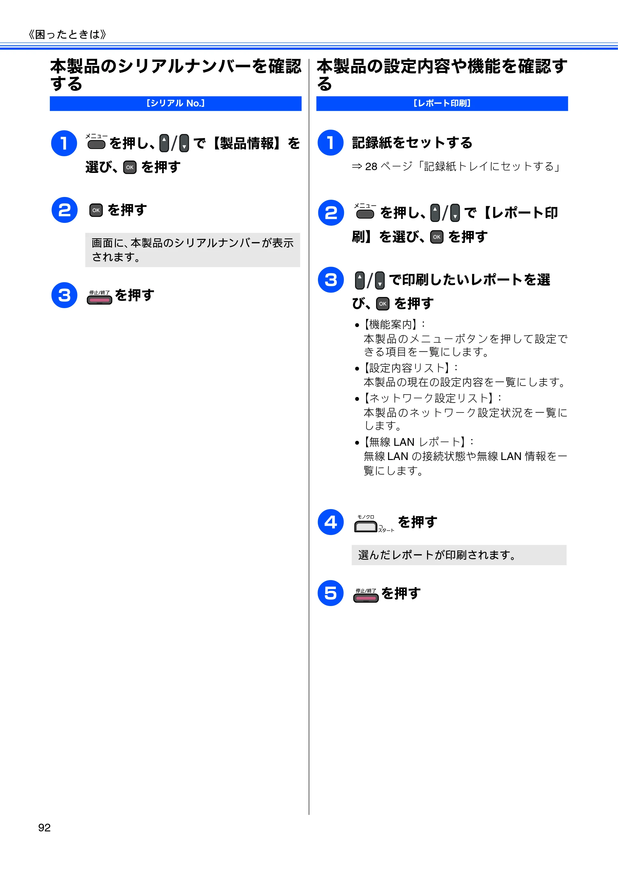 ブラザー DCP-J515N / DCP-J715N ユーザーズガイド ～基本編～ — 原本ページ — 94ページ