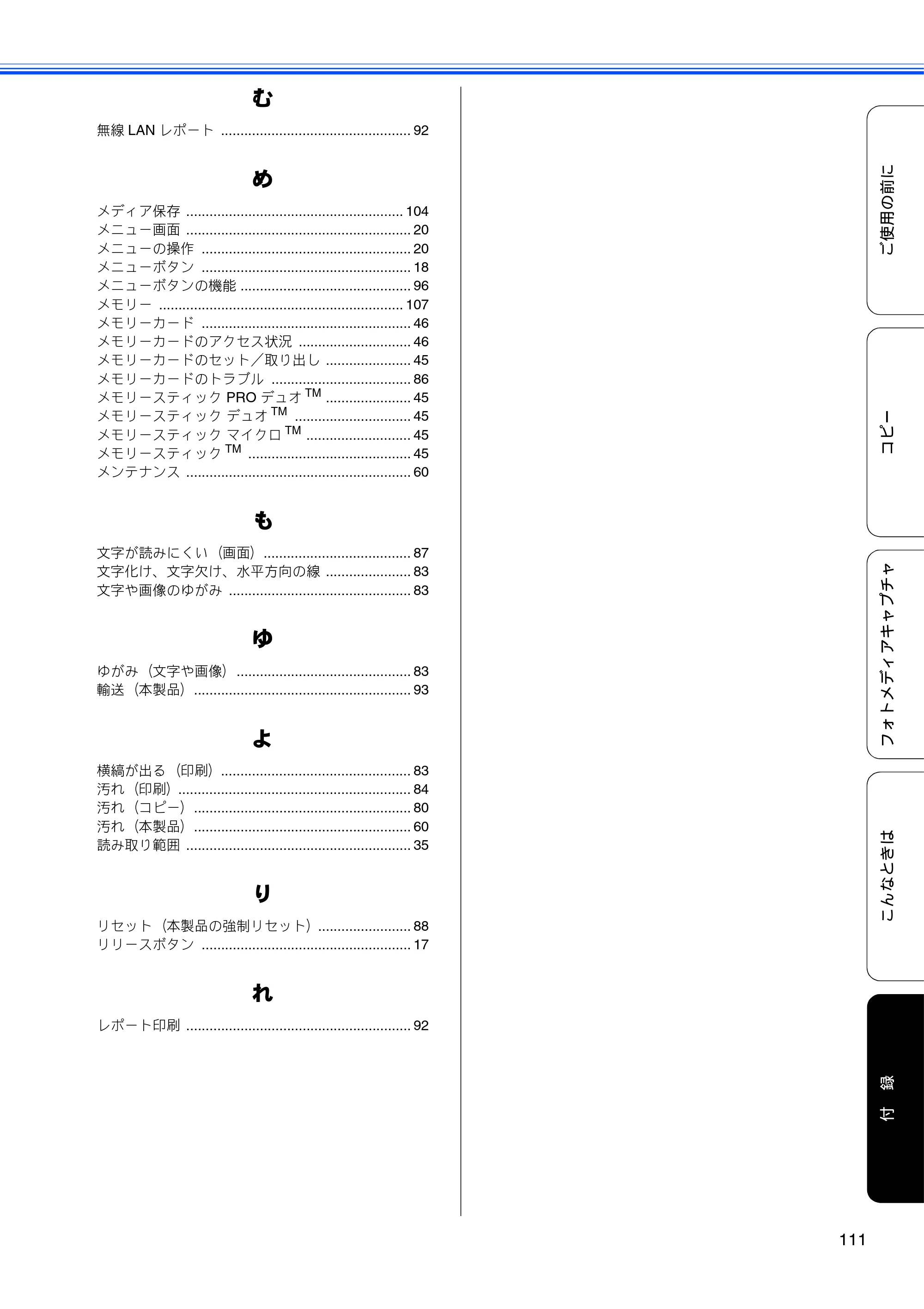 ブラザー DCP-J515N / DCP-J715N ユーザーズガイド ～基本編～ — 原本ページ — 113ページ