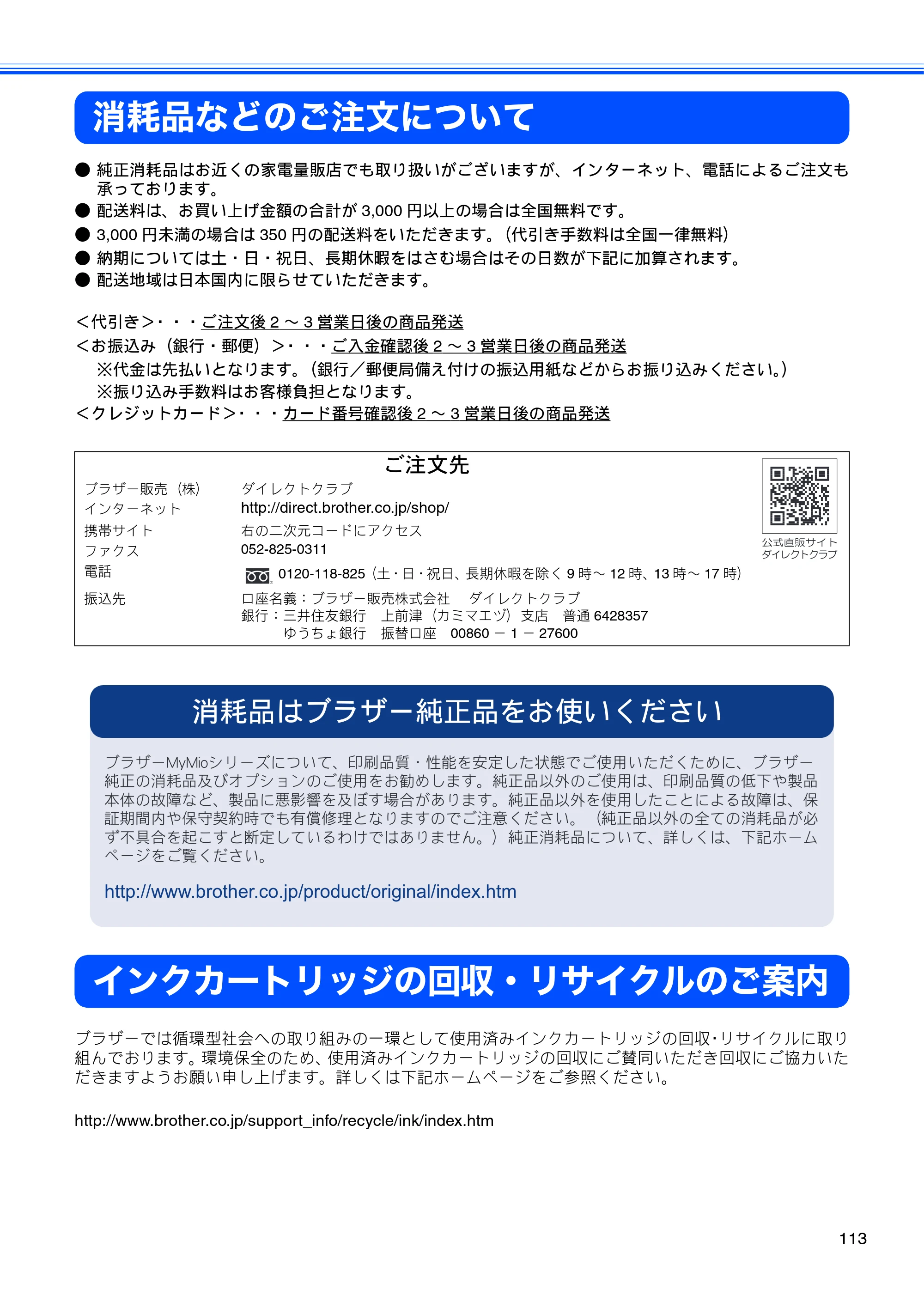 ブラザー DCP-J515N / DCP-J715N ユーザーズガイド ～基本編～ — 原本ページ — 115ページ