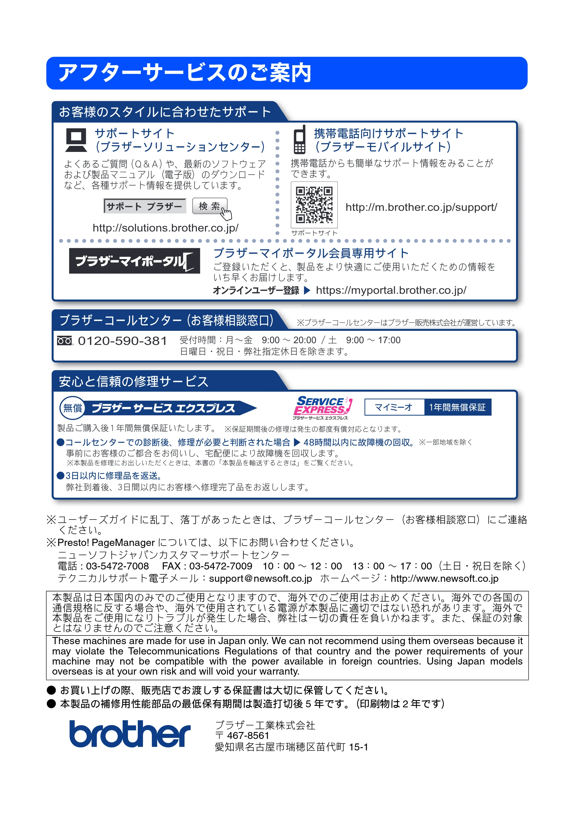 ブラザー DCP-J515N / DCP-J715N ユーザーズガイド ～基本編～ — 原本ページ — 116ページ