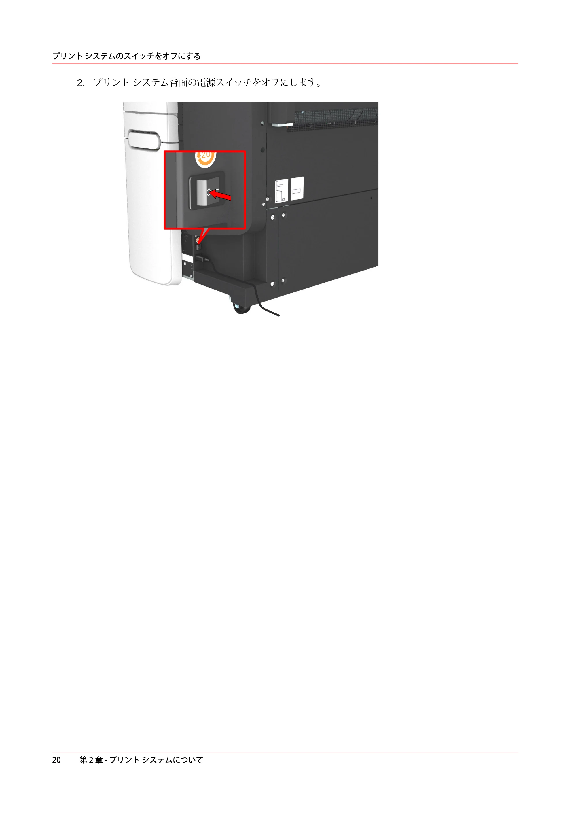 キヤノン PlotWave 5500 操作ガイド 2021年10月2日掲載 （PDF形式／12.48Mバイト） — 原本ページ — 20ページ