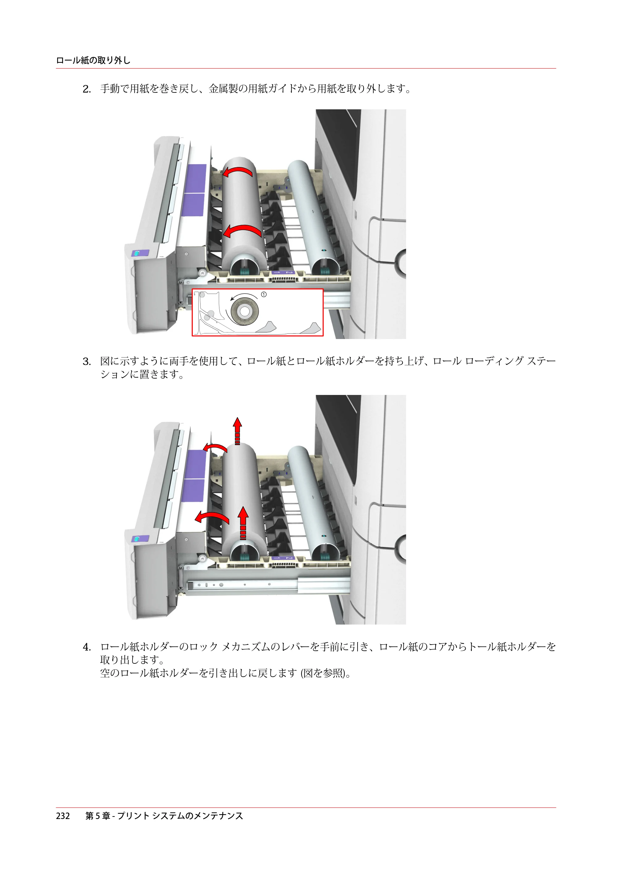 キヤノン PlotWave 5500 操作ガイド 2021年10月2日掲載 （PDF形式／12.48Mバイト） — 原本ページ — 232ページ