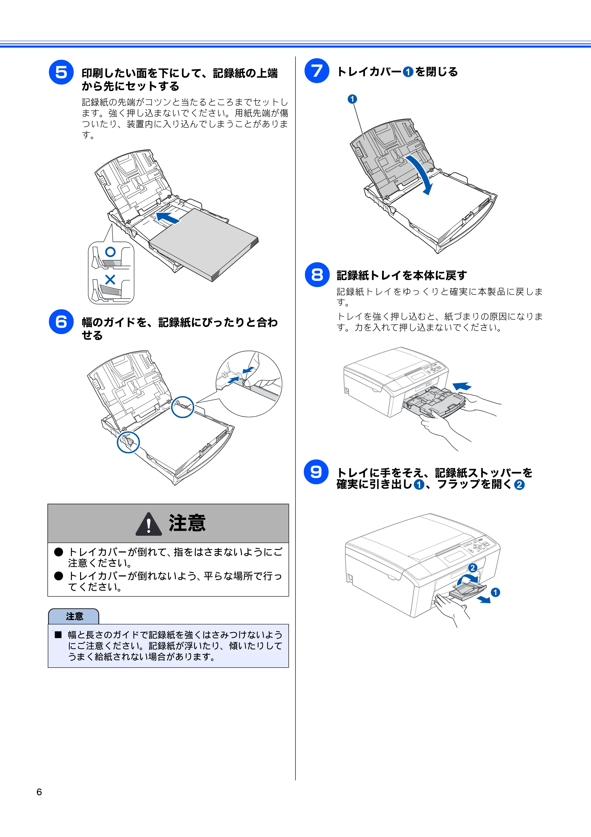 ブラザー DCP-J515N / DCP-J715N かんたん設置ガイド — 原本ページ — 8ページ