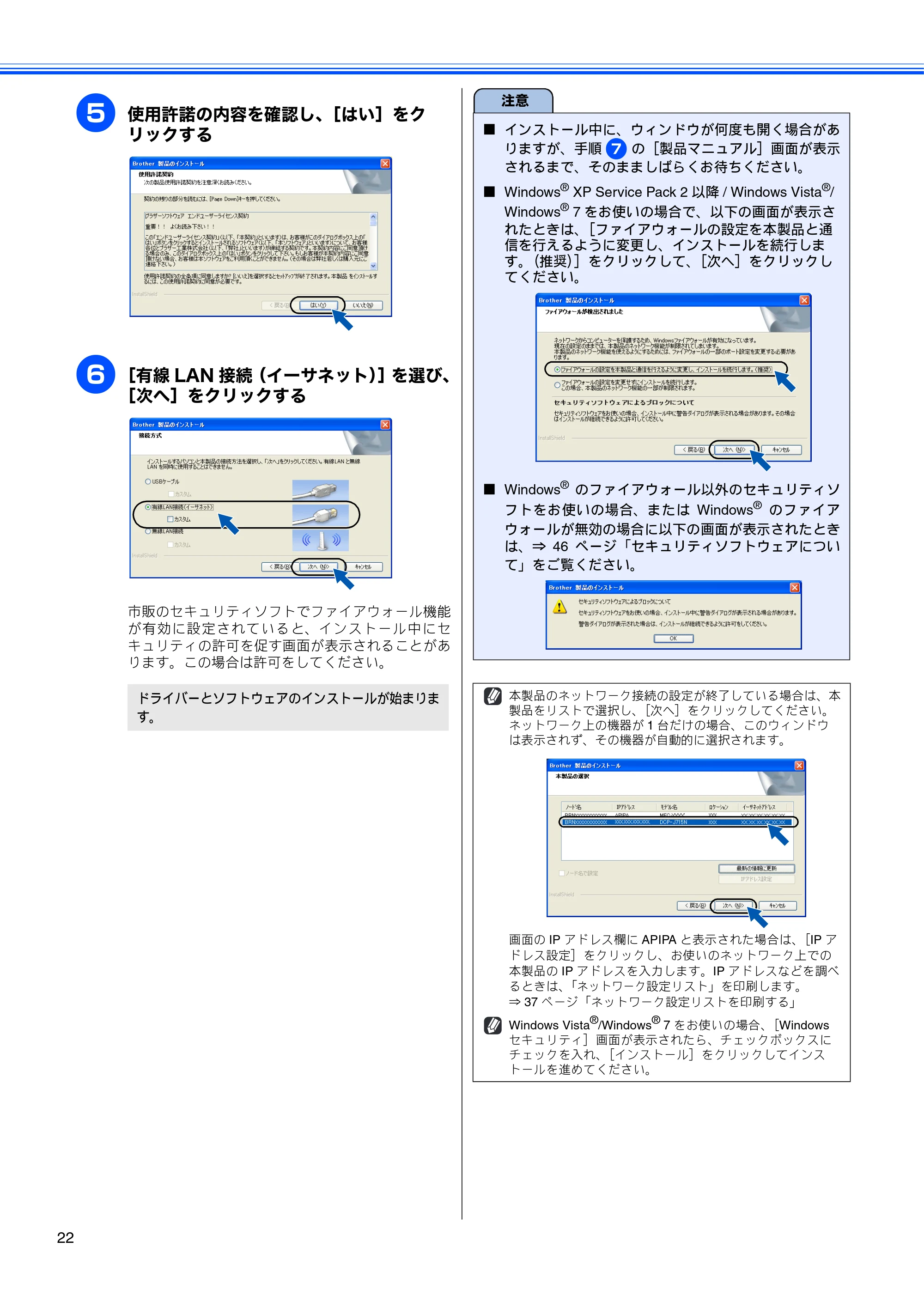 ブラザー DCP-J515N / DCP-J715N かんたん設置ガイド — 原本ページ — 24ページ