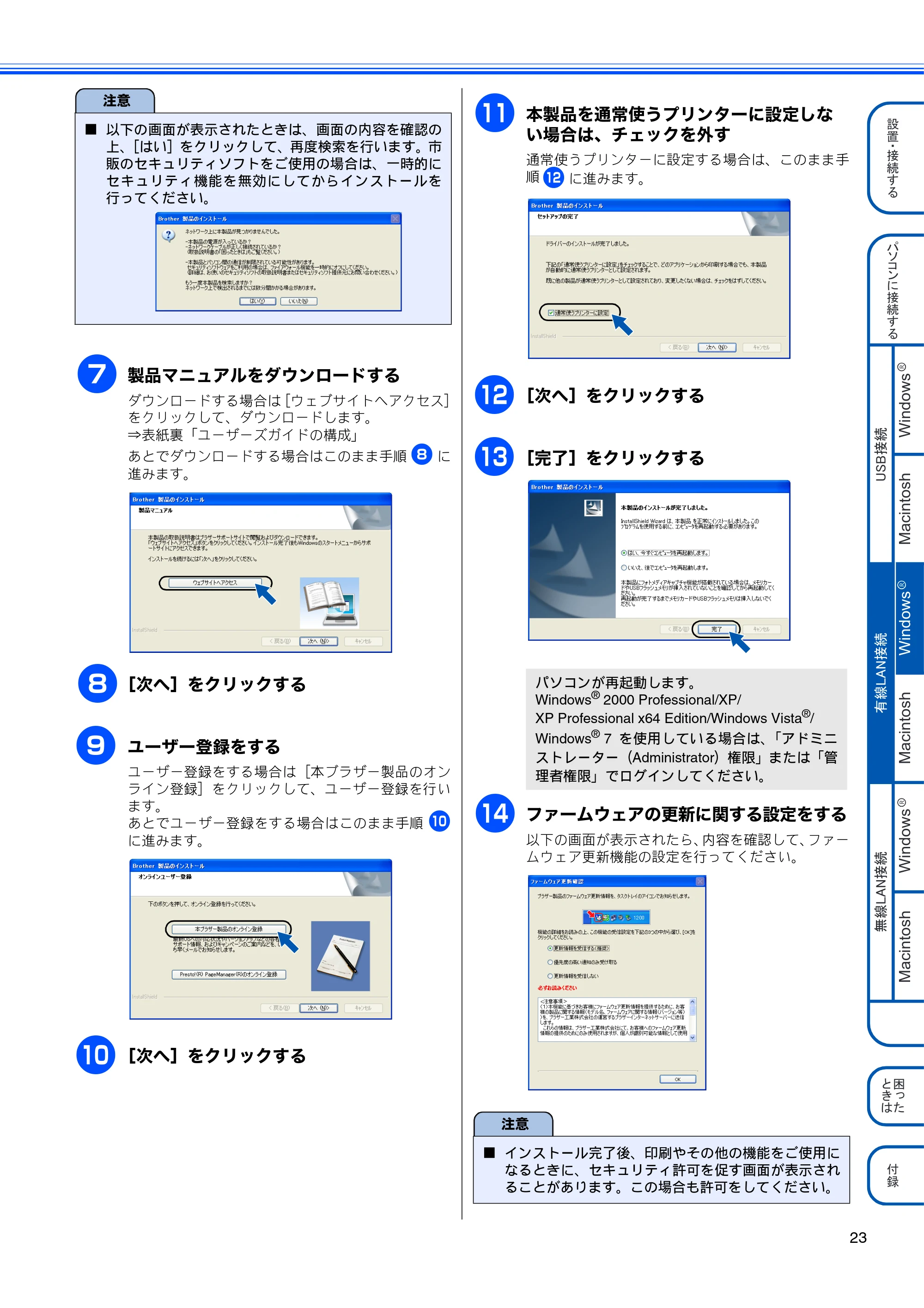 ブラザー DCP-J515N / DCP-J715N かんたん設置ガイド — 原本ページ — 25ページ