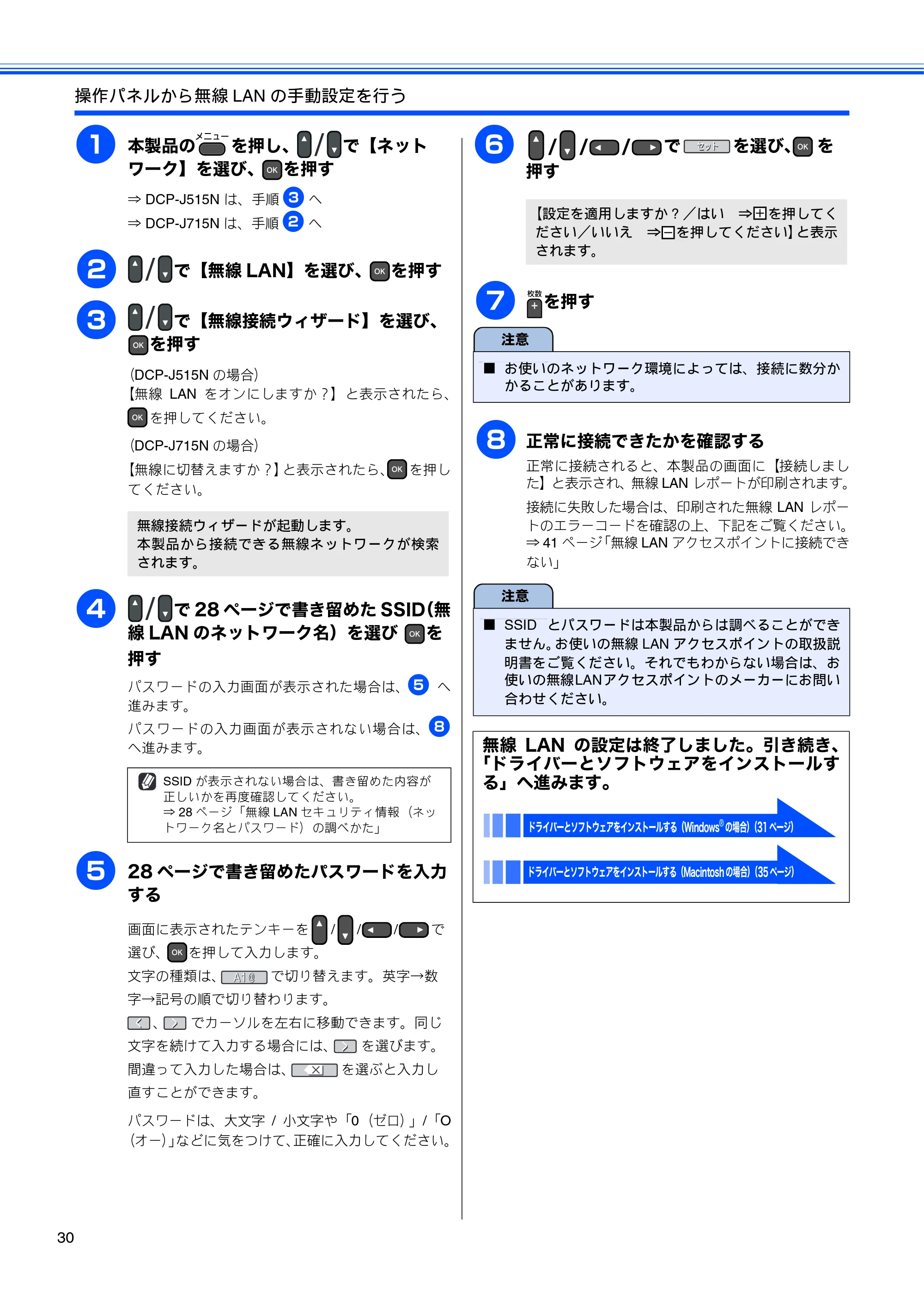 ブラザー DCP-J515N / DCP-J715N かんたん設置ガイド — 原本ページ — 32ページ