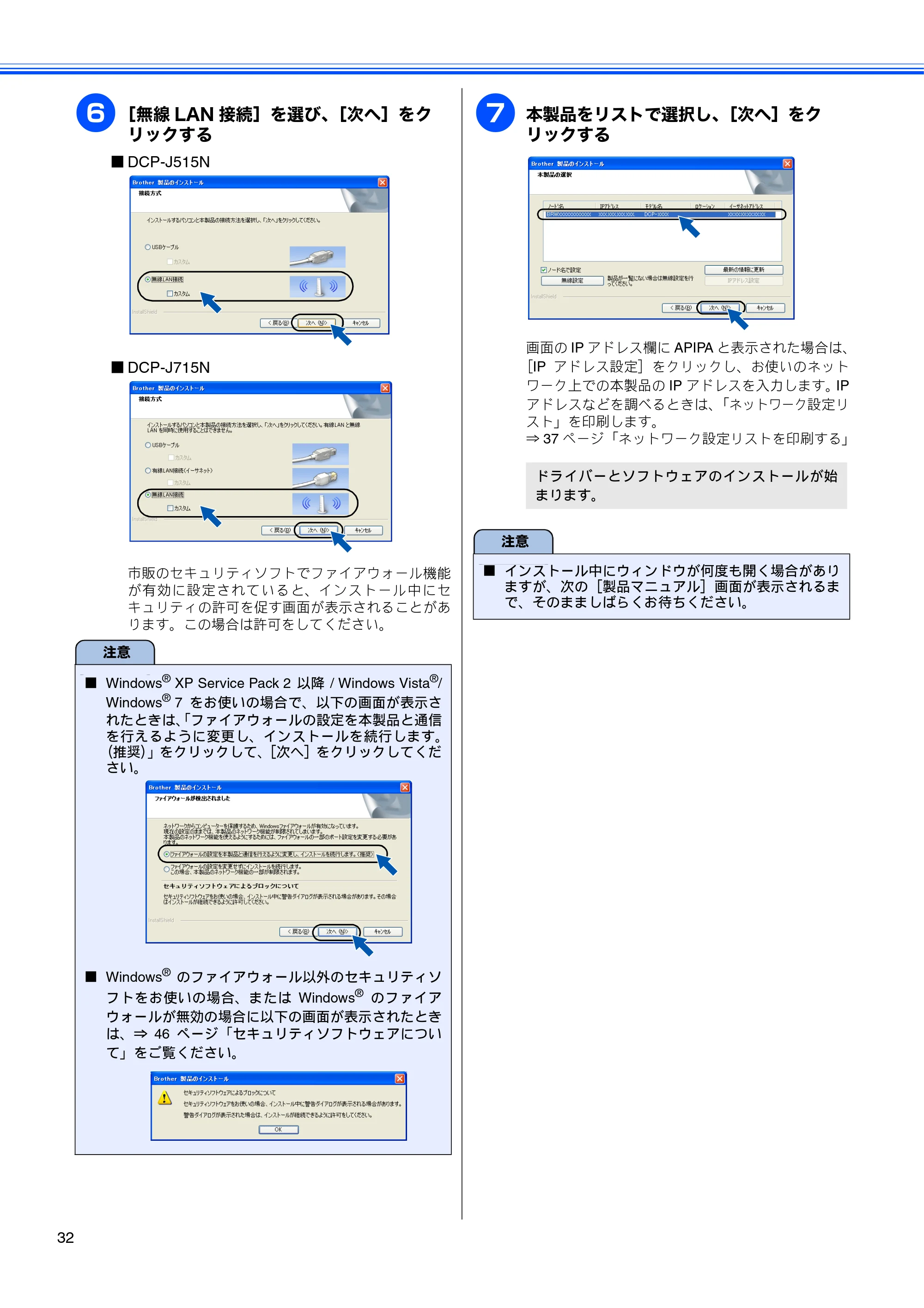 ブラザー DCP-J515N / DCP-J715N かんたん設置ガイド — 原本ページ — 34ページ