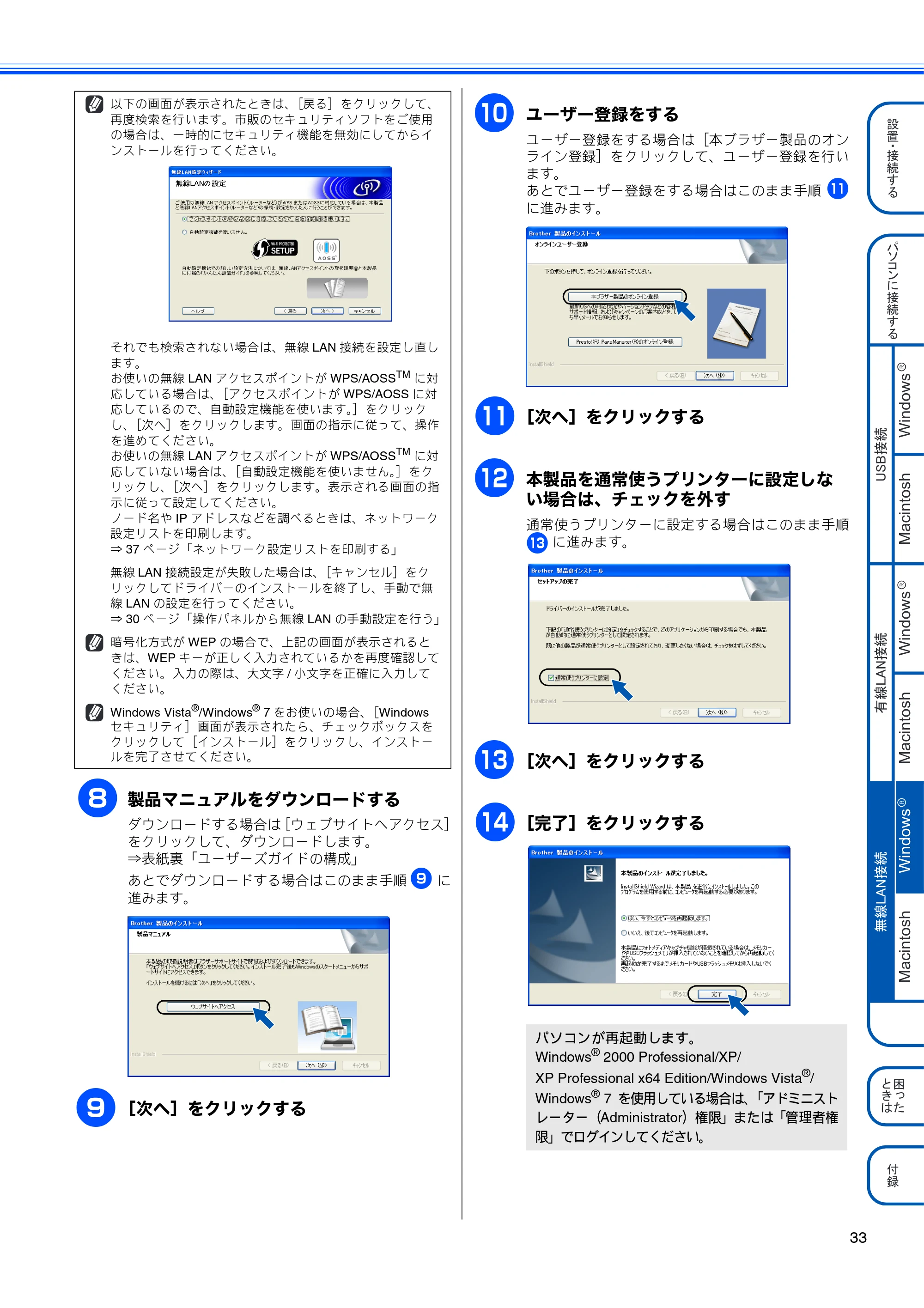 ブラザー DCP-J515N / DCP-J715N かんたん設置ガイド — 原本ページ — 35ページ