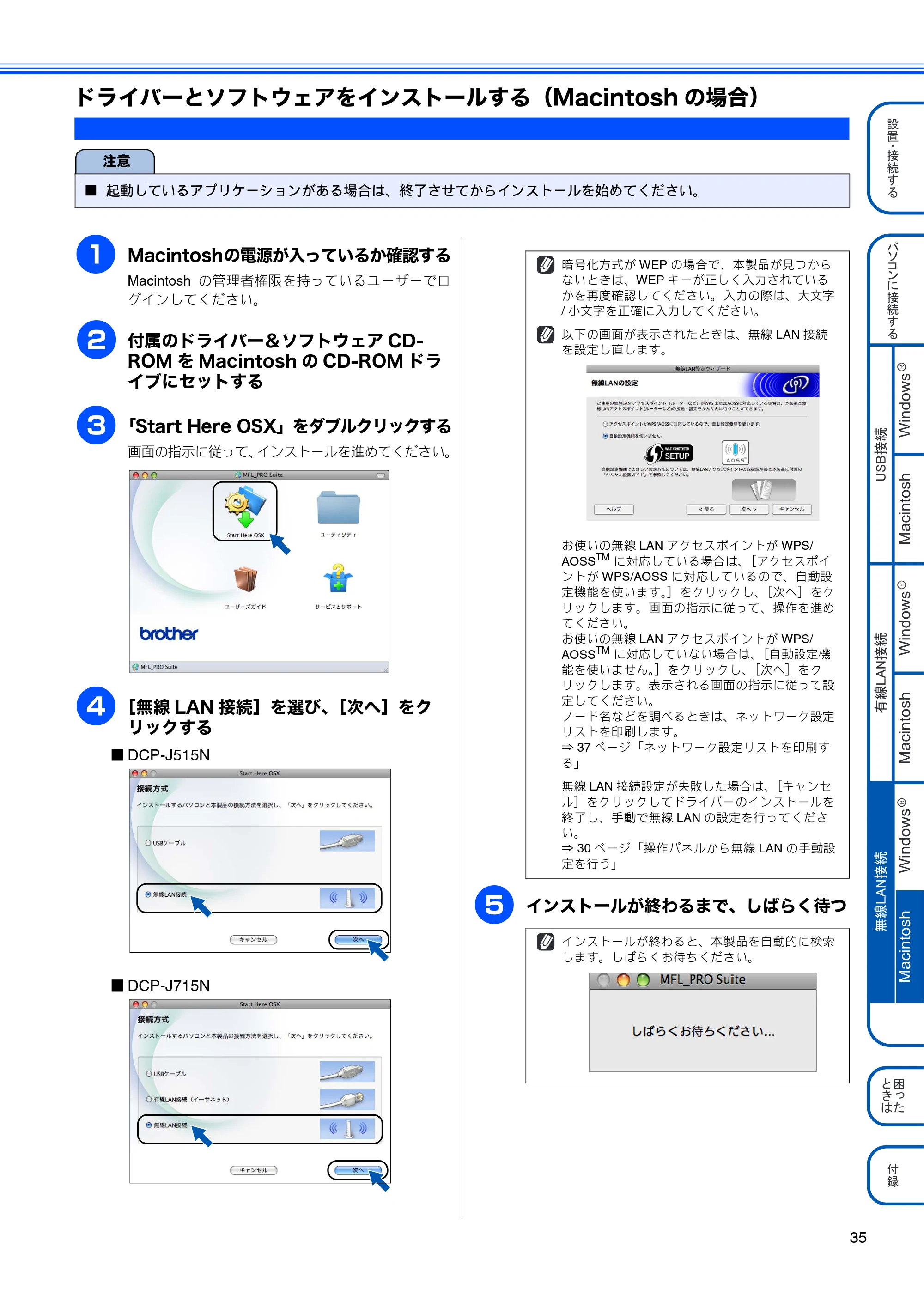 ブラザー DCP-J515N / DCP-J715N かんたん設置ガイド — ドライバーとソフトウェアをインストールする（Macintoshの場合） — 原本ページ — 37ページ