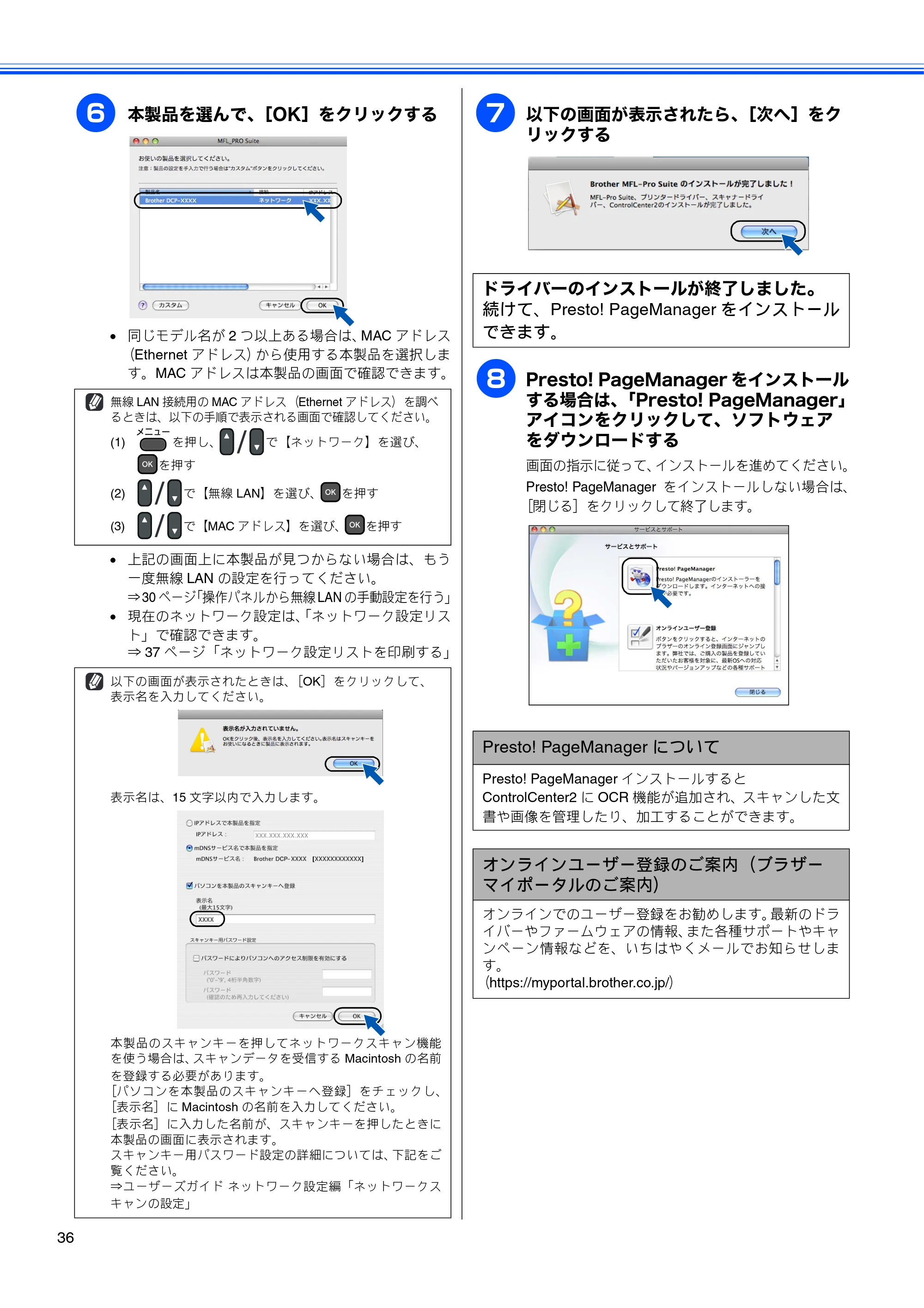 ブラザー DCP-J515N / DCP-J715N かんたん設置ガイド — 原本ページ — 38ページ