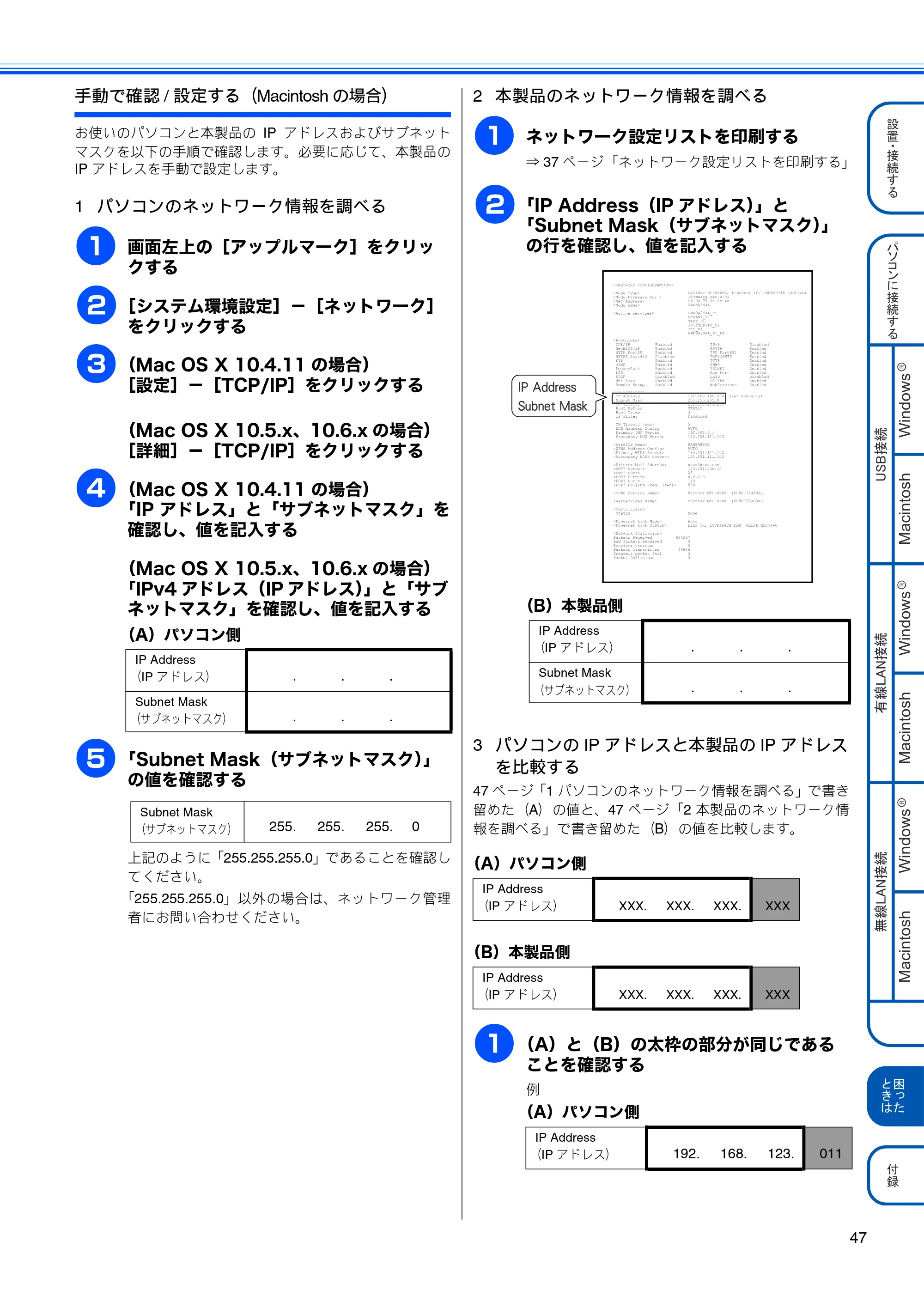 ブラザー DCP-J515N / DCP-J715N かんたん設置ガイド — 原本ページ — 49ページ