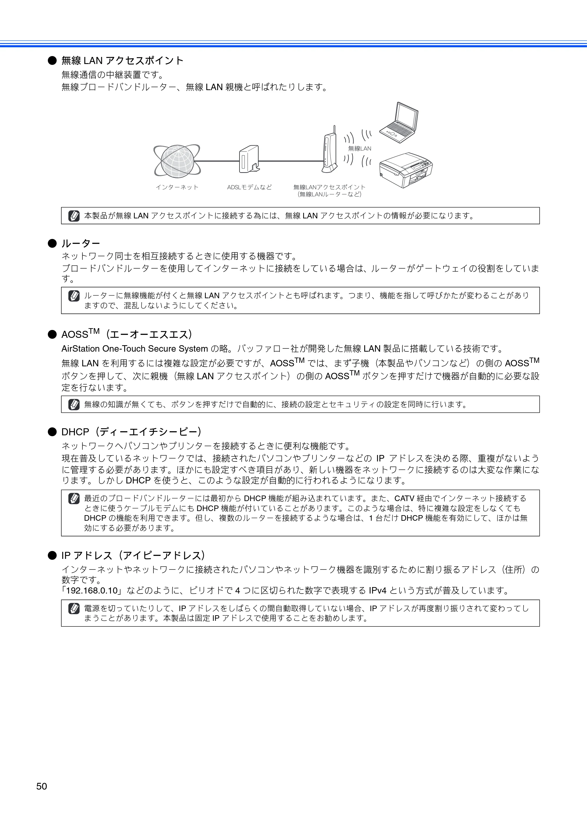 ブラザー DCP-J515N / DCP-J715N かんたん設置ガイド — 原本ページ — 52ページ