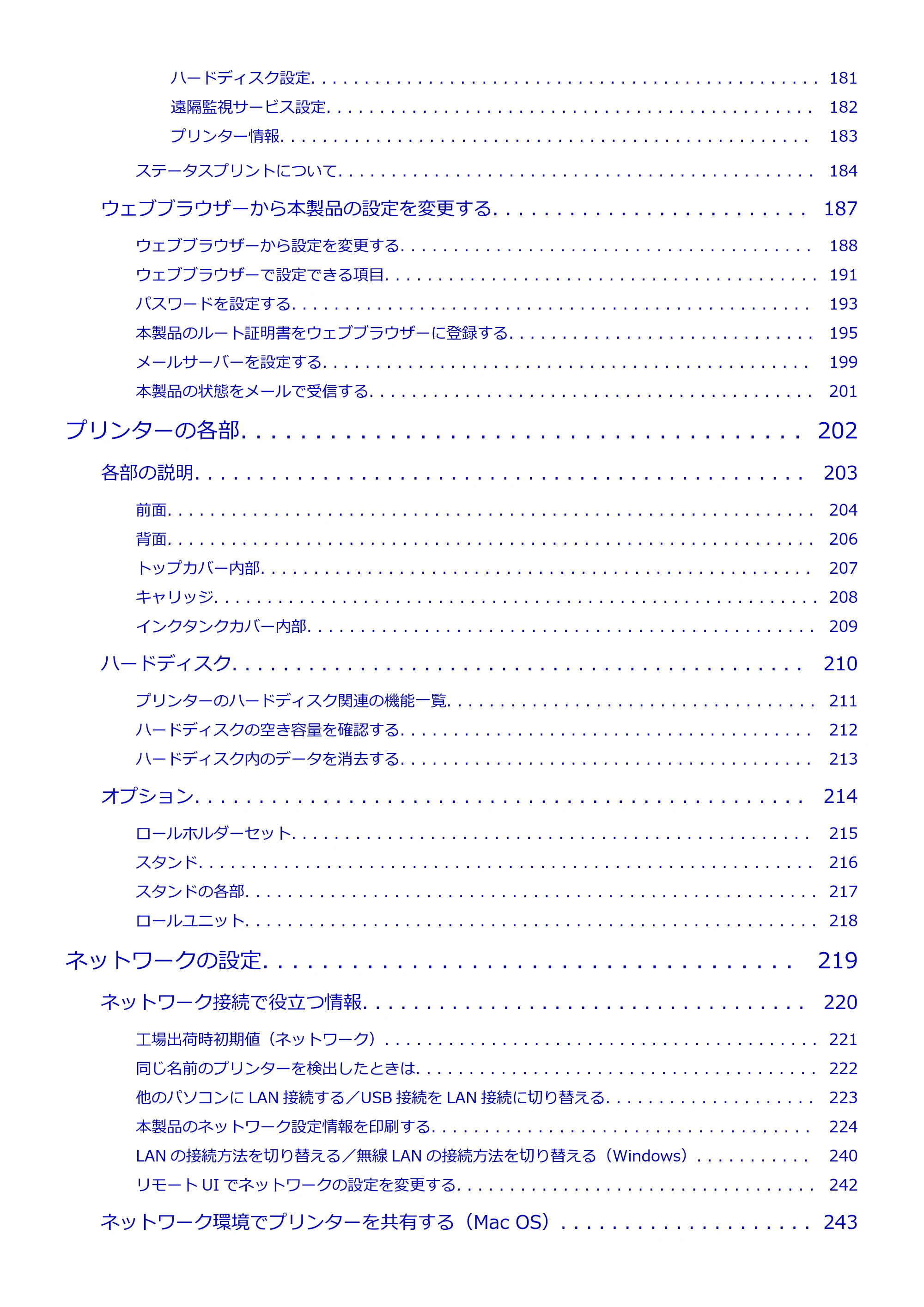 キヤノン PRO-2000 imagePROGRAF PRO-2000 (PDF) 電子マニュアル (Mac版) 2021年7月1日掲載(PDF:14.2MB) — 原本ページ — 4ページ