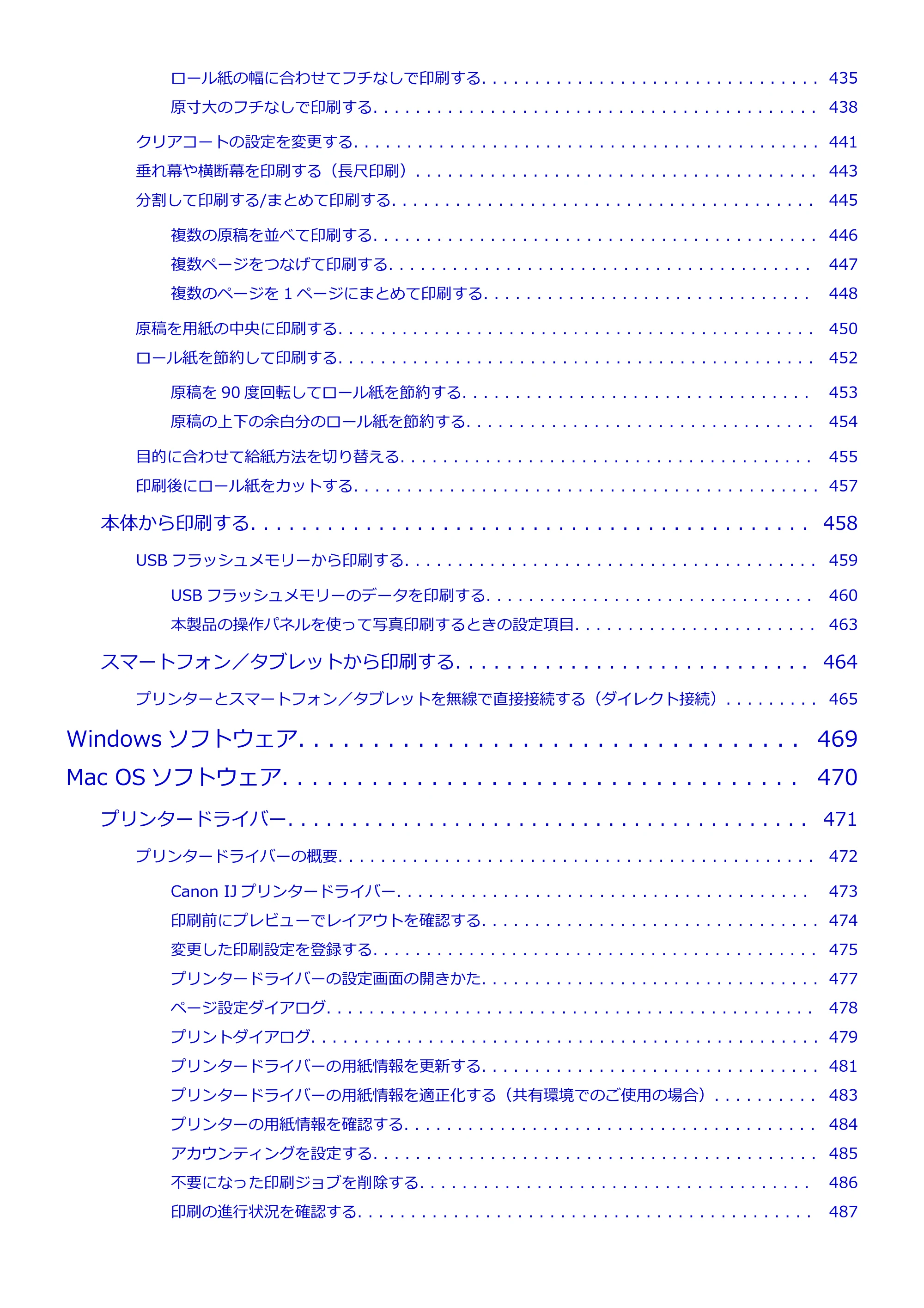 キヤノン PRO-2000 imagePROGRAF PRO-2000 (PDF) 電子マニュアル (Mac版) 2021年7月1日掲載(PDF:14.2MB) — 原本ページ — 8ページ