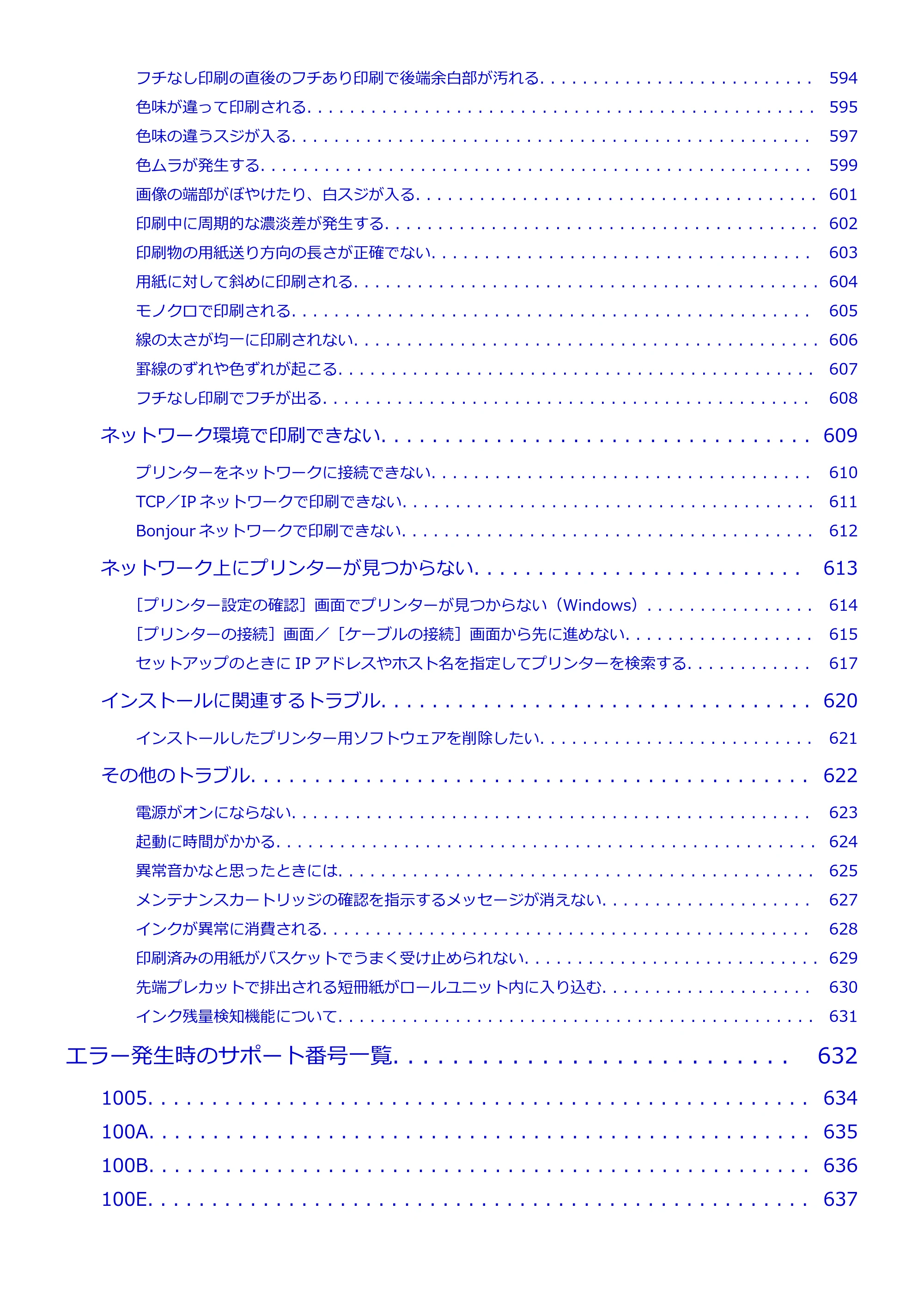 キヤノン PRO-2000 imagePROGRAF PRO-2000 (PDF) 電子マニュアル (Mac版) 2021年7月1日掲載(PDF:14.2MB) — 原本ページ — 11ページ