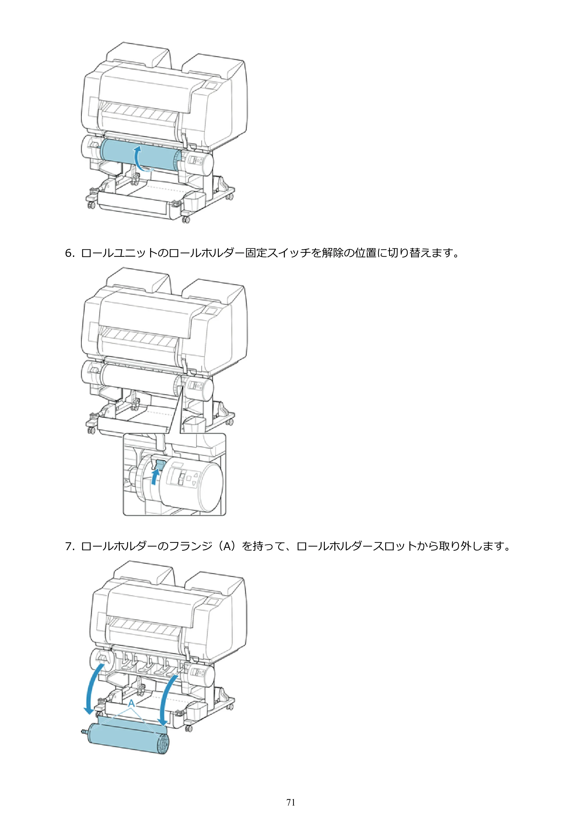 キヤノン PRO-2000 imagePROGRAF PRO-2000 (PDF) 電子マニュアル (Mac版) 2021年7月1日掲載(PDF:14.2MB) — 原本ページ — 71ページ