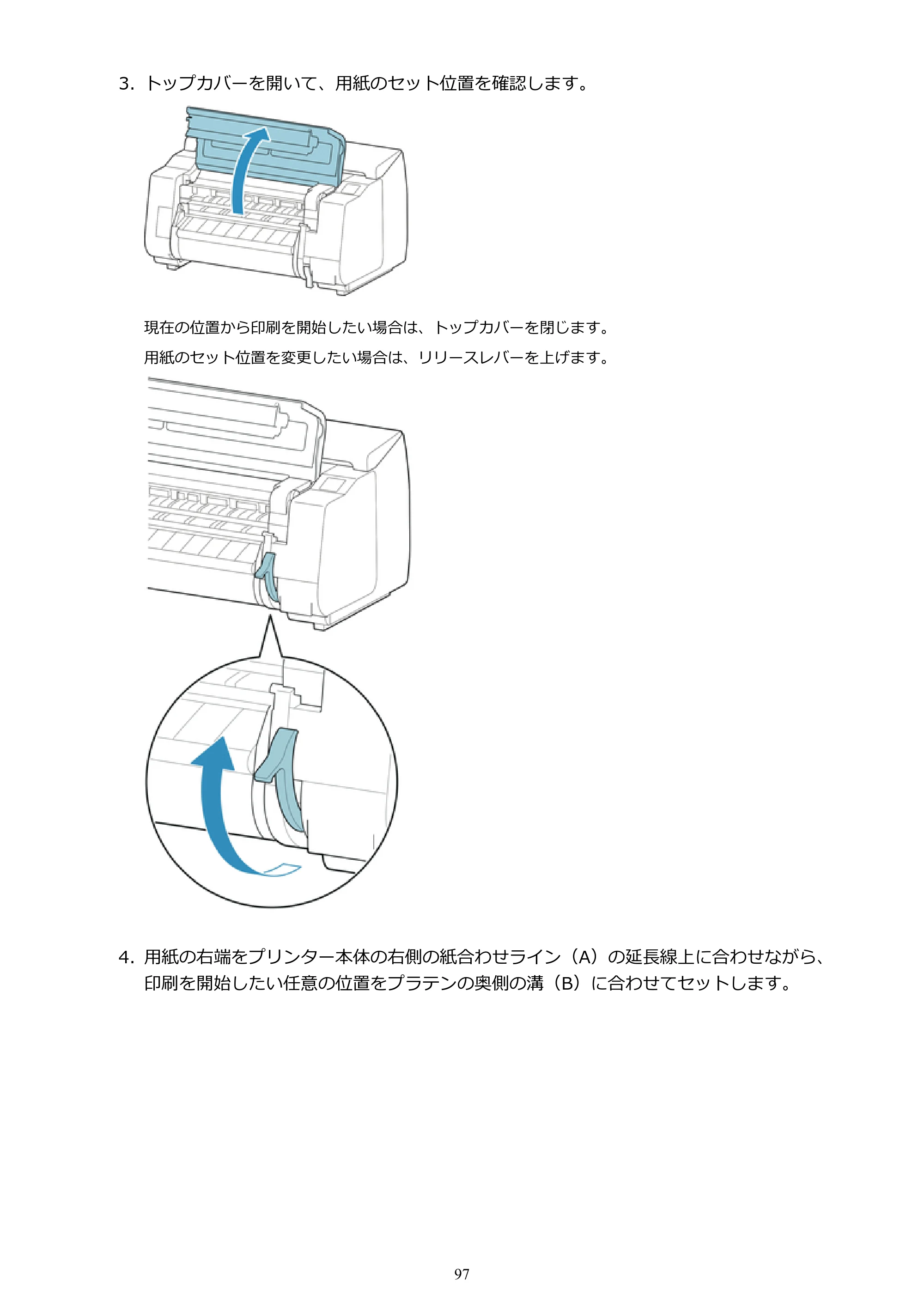 キヤノン PRO-2000 imagePROGRAF PRO-2000 （PDF） 電子マニュアル （Mac版） 2021年7月1日掲載（PDF：14.2MB） — 原本ページ — 97ページ