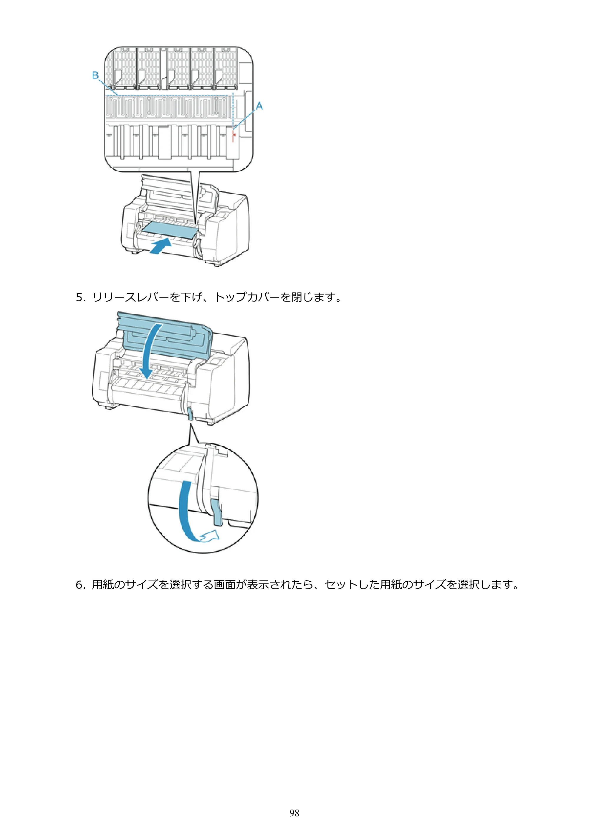 キヤノン PRO-2000 imagePROGRAF PRO-2000 （PDF） 電子マニュアル （Mac版） 2021年7月1日掲載（PDF：14.2MB） — 原本ページ — 98ページ