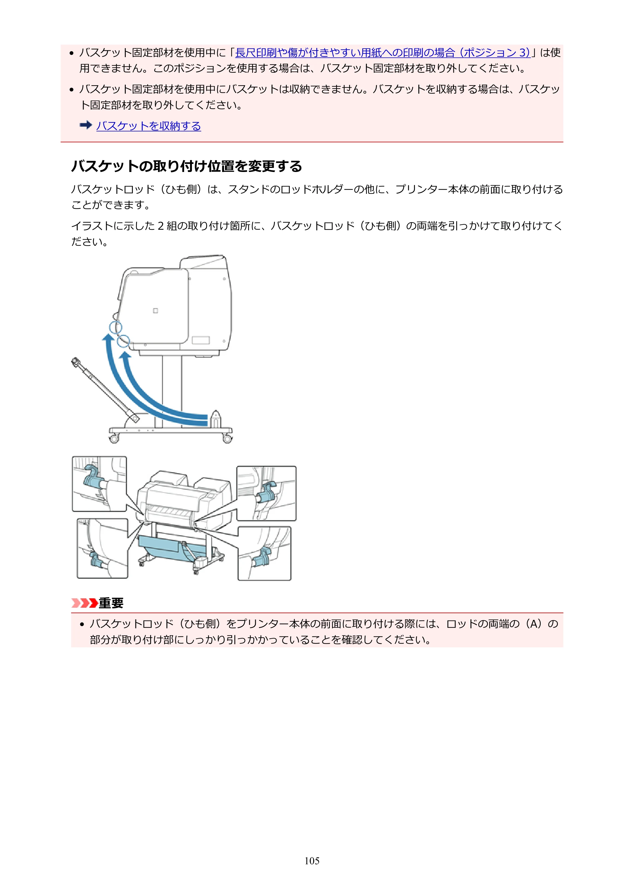 キヤノン PRO-2000 imagePROGRAF PRO-2000 （PDF） 電子マニュアル （Mac版） 2021年7月1日掲載（PDF：14.2MB） — 原本ページ — 105ページ