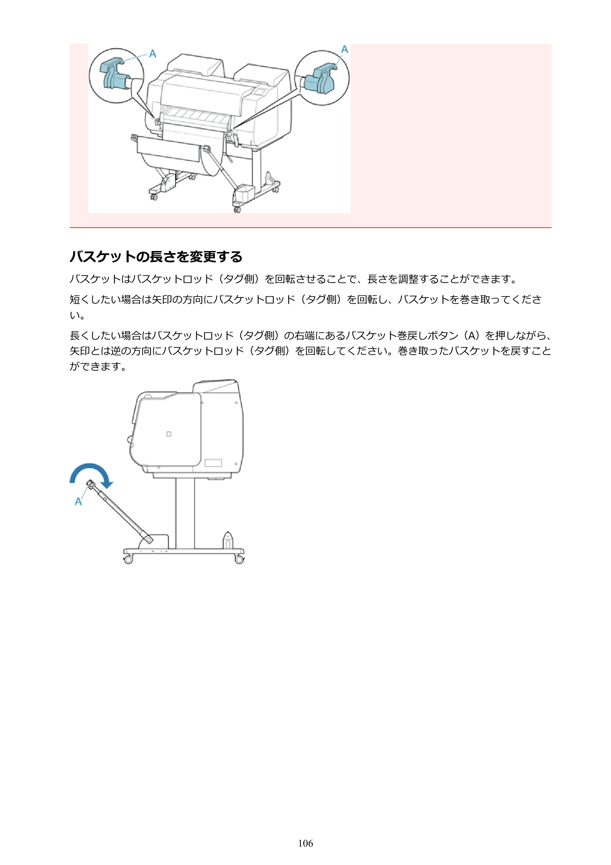 キヤノン PRO-2000 imagePROGRAF PRO-2000 （PDF） 電子マニュアル （Mac版） 2021年7月1日掲載（PDF：14.2MB） — 原本ページ — 106ページ