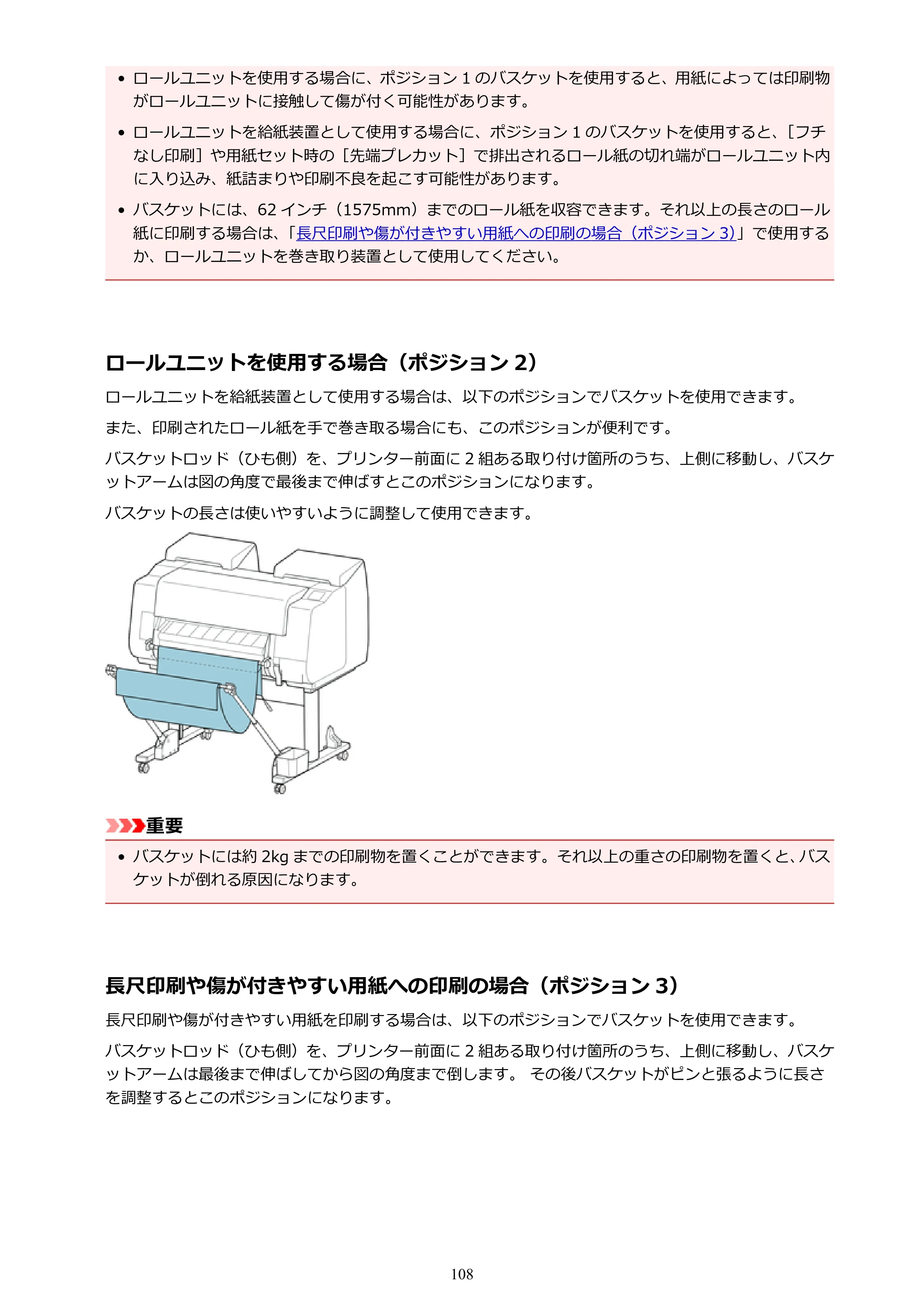 キヤノン PRO-2000 imagePROGRAF PRO-2000 （PDF） 電子マニュアル （Mac版） 2021年7月1日掲載（PDF：14.2MB） — 原本ページ — 108ページ