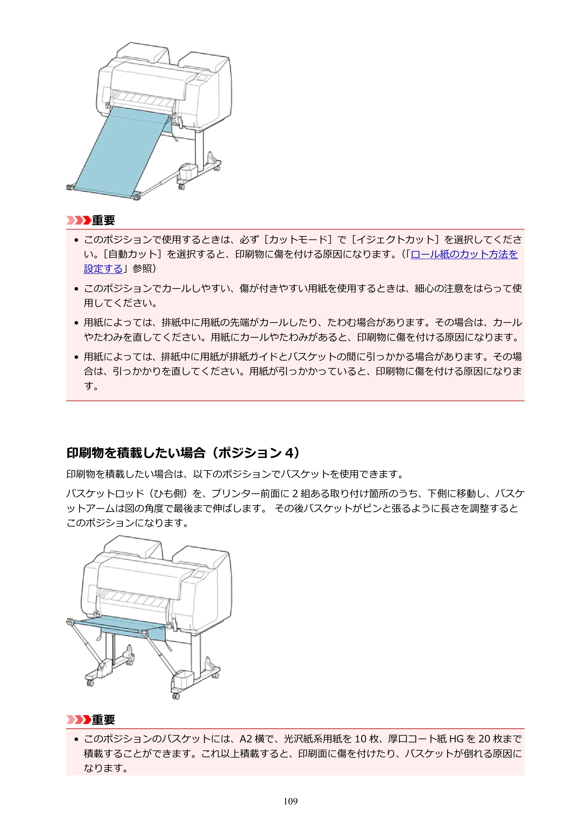 キヤノン PRO-2000 imagePROGRAF PRO-2000 （PDF） 電子マニュアル （Mac版） 2021年7月1日掲載（PDF：14.2MB） — 原本ページ — 109ページ