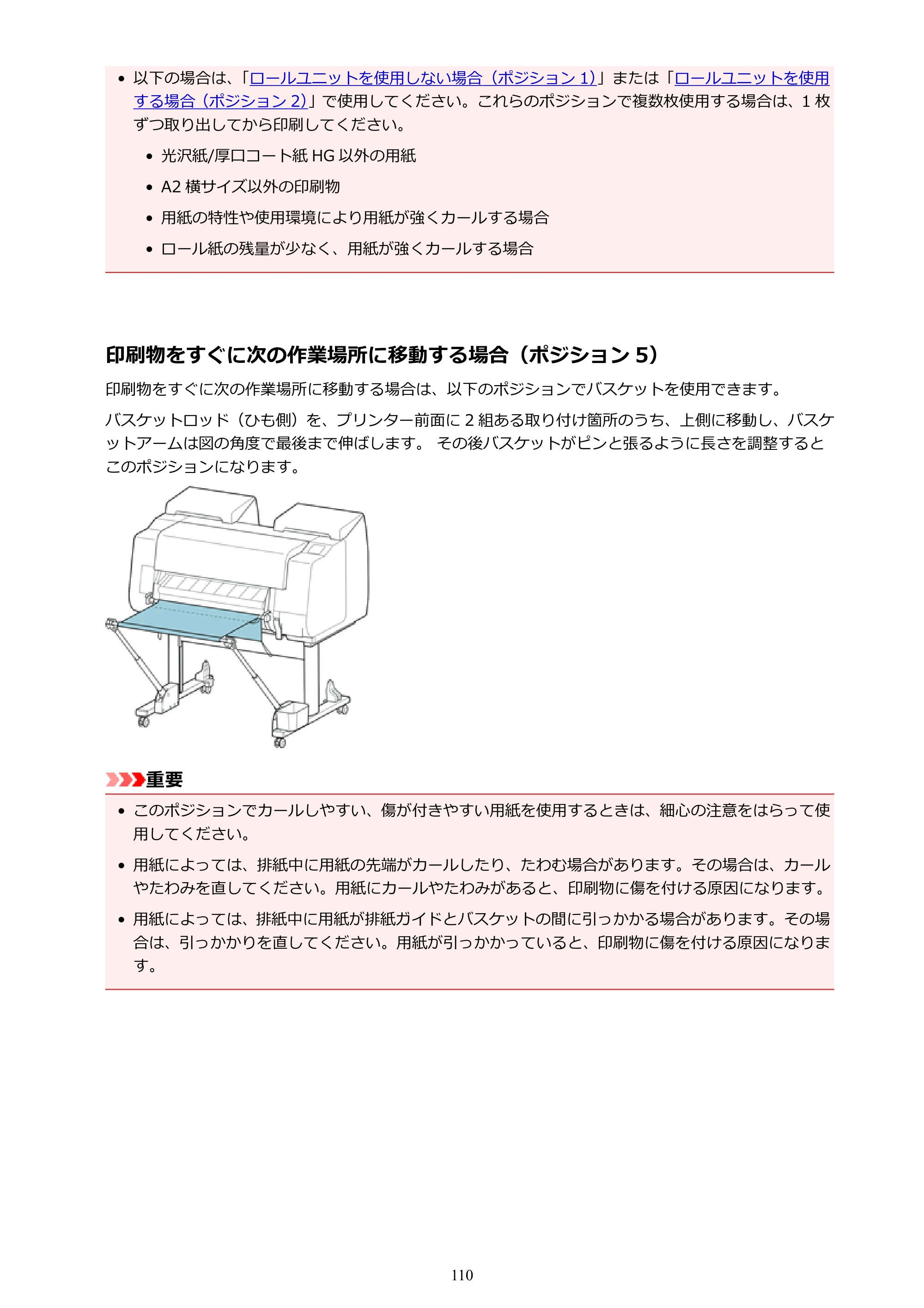 キヤノン PRO-2000 imagePROGRAF PRO-2000 （PDF） 電子マニュアル （Mac版） 2021年7月1日掲載（PDF：14.2MB） — 原本ページ — 110ページ