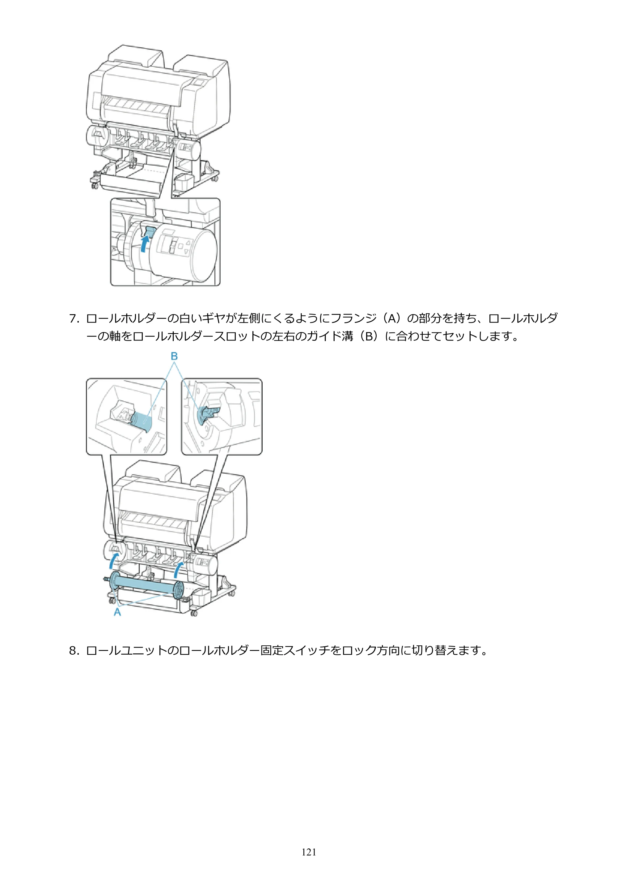 キヤノン PRO-2000 imagePROGRAF PRO-2000 （PDF） 電子マニュアル （Mac版） 2021年7月1日掲載（PDF：14.2MB） — 原本ページ — 121ページ