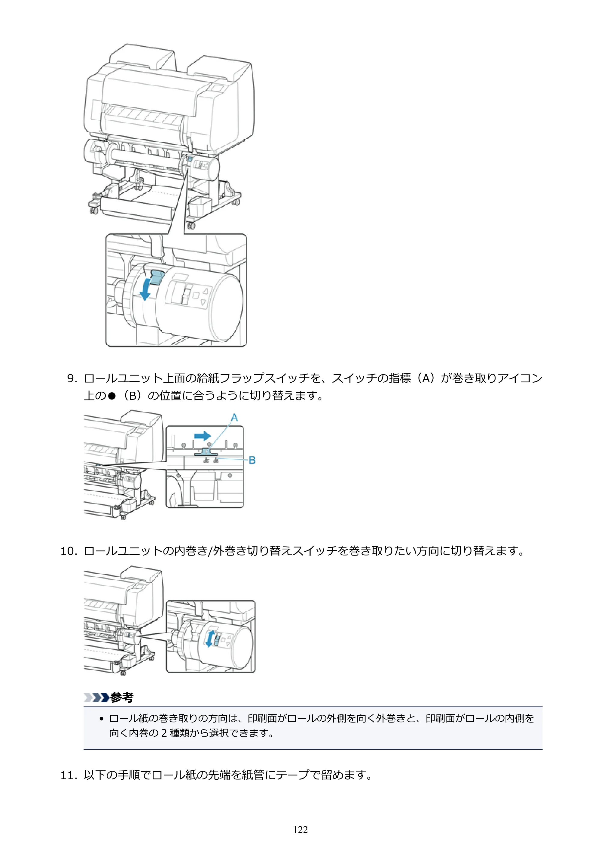 キヤノン PRO-2000 imagePROGRAF PRO-2000 （PDF） 電子マニュアル （Mac版） 2021年7月1日掲載（PDF：14.2MB） — 原本ページ — 122ページ