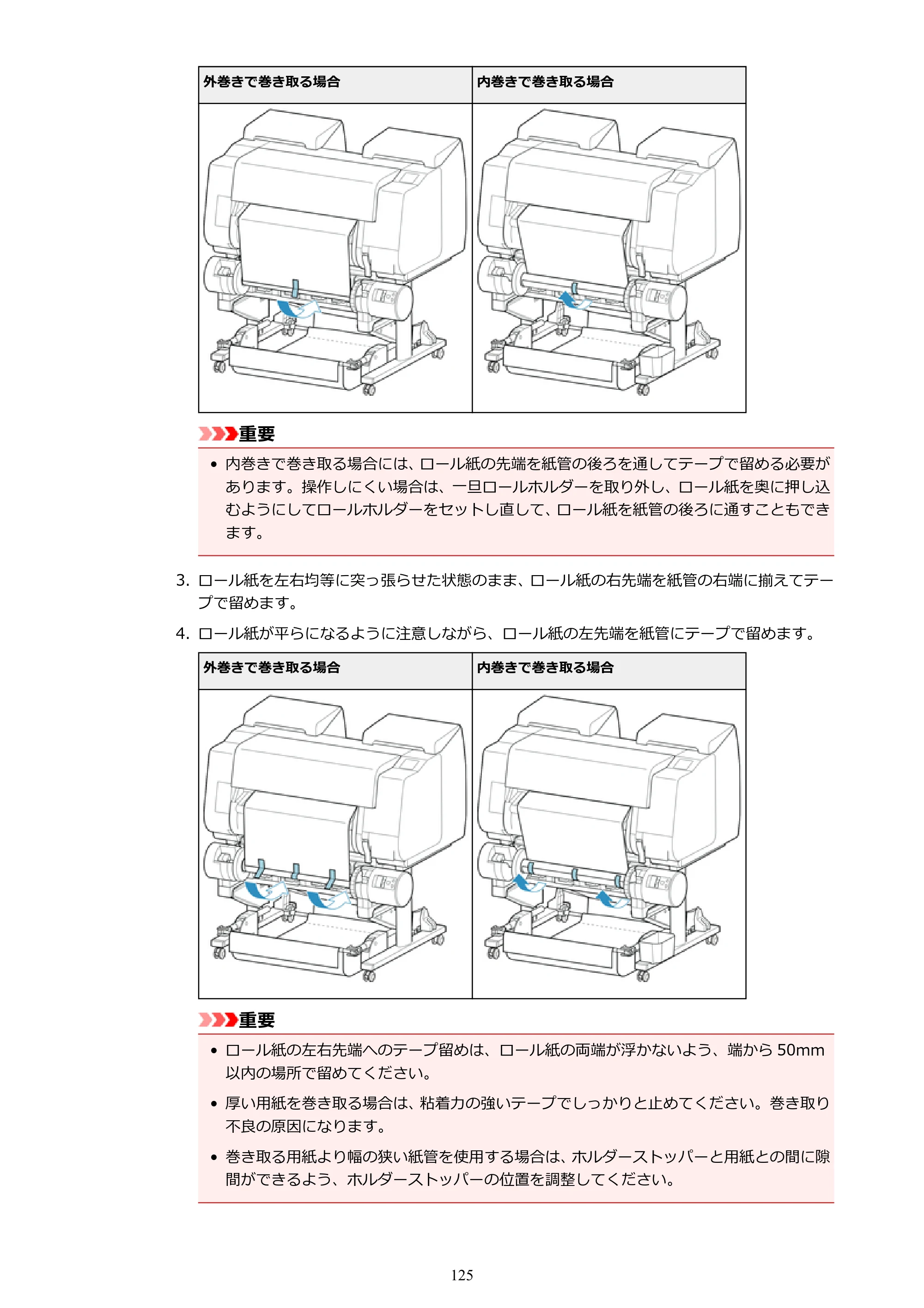 キヤノン PRO-2000 imagePROGRAF PRO-2000 （PDF） 電子マニュアル （Mac版） 2021年7月1日掲載（PDF：14.2MB） — 原本ページ — 125ページ