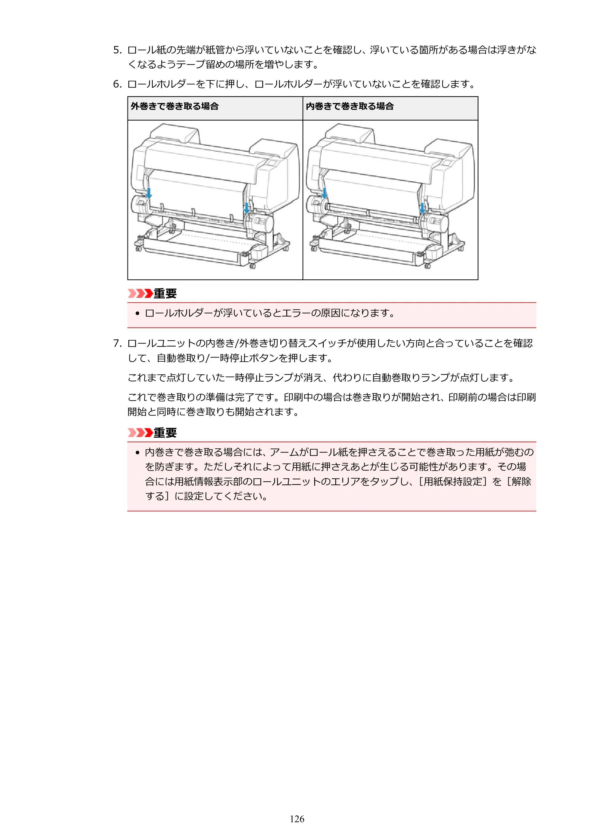 キヤノン PRO-2000 imagePROGRAF PRO-2000 （PDF） 電子マニュアル （Mac版） 2021年7月1日掲載（PDF：14.2MB） — 原本ページ — 126ページ
