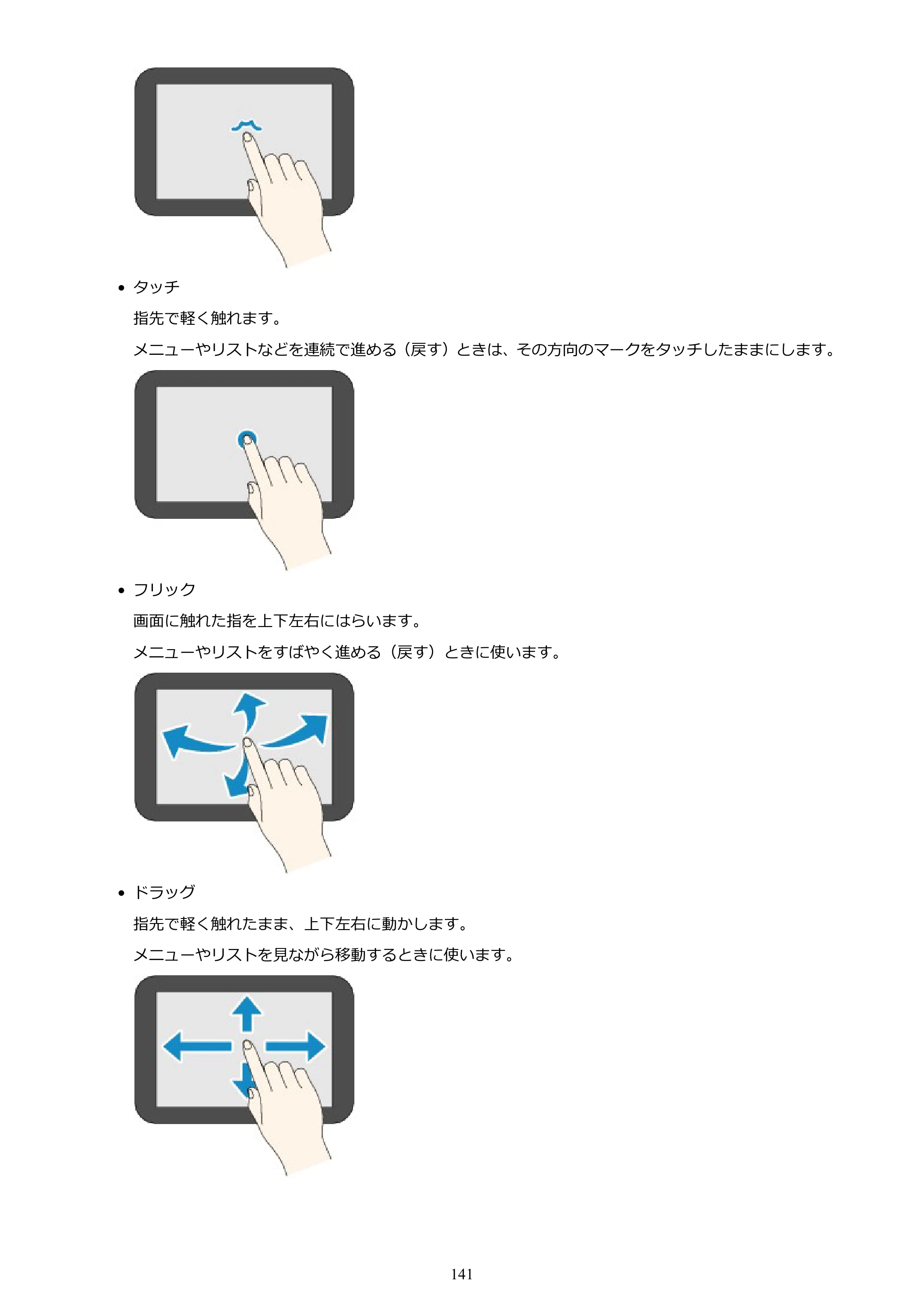 キヤノン PRO-2000 imagePROGRAF PRO-2000 （PDF） 電子マニュアル （Mac版） 2021年7月1日掲載（PDF：14.2MB） — 原本ページ — 141ページ