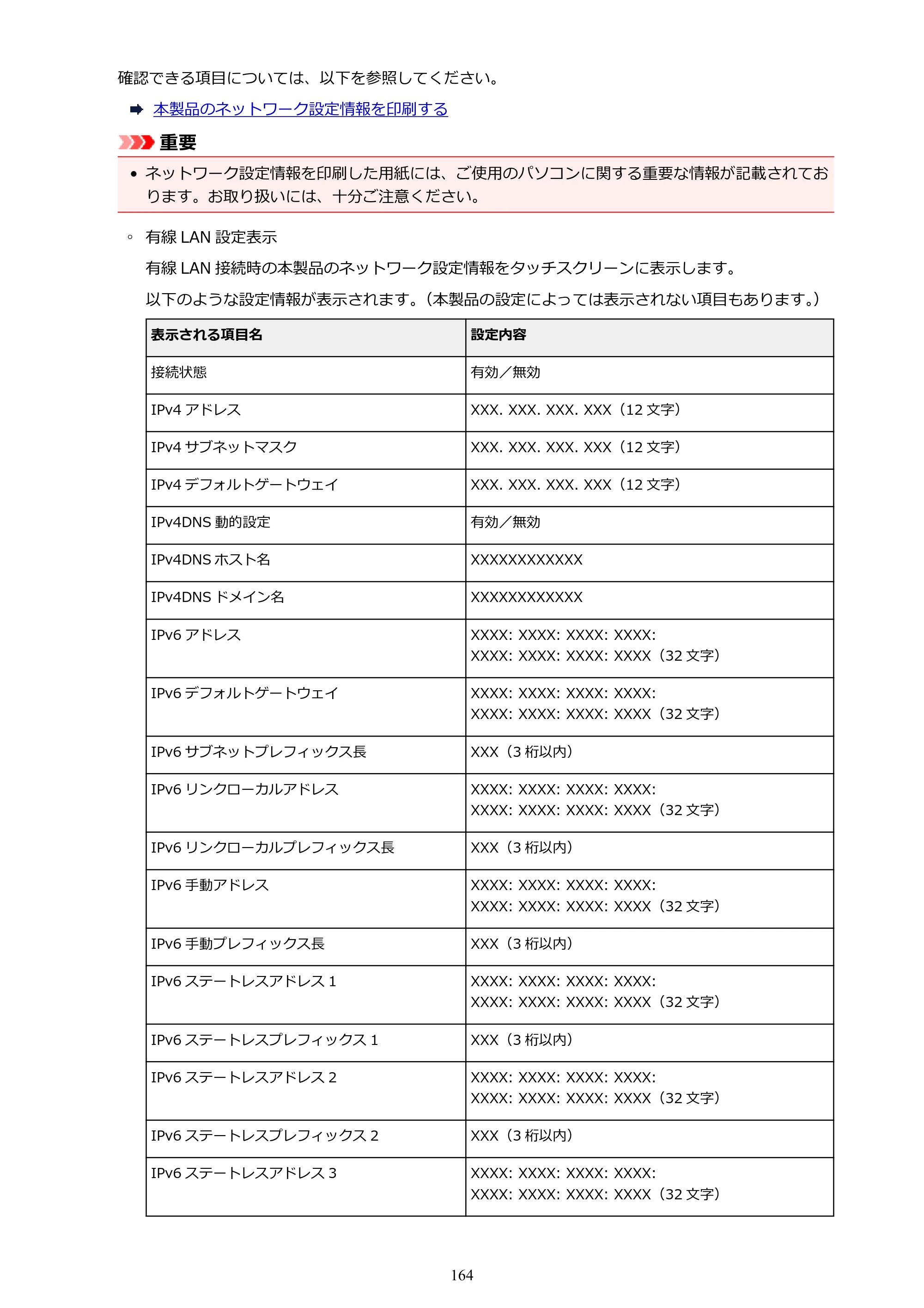 キヤノン PRO-2000 imagePROGRAF PRO-2000 （PDF） 電子マニュアル （Mac版） 2021年7月1日掲載（PDF：14.2MB） — 原本ページ — 164ページ
