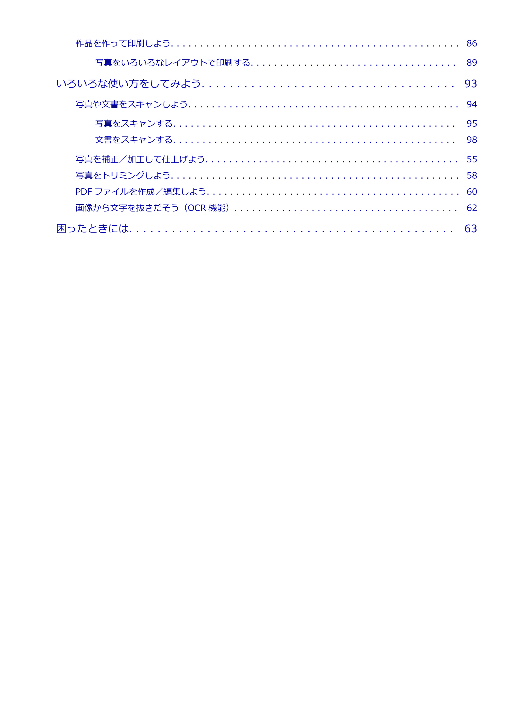 キヤノン PRO-1000 My Image Garden 用ガイド （Mac版）（PDF：3.00MB） — 原本ページ — 3ページ