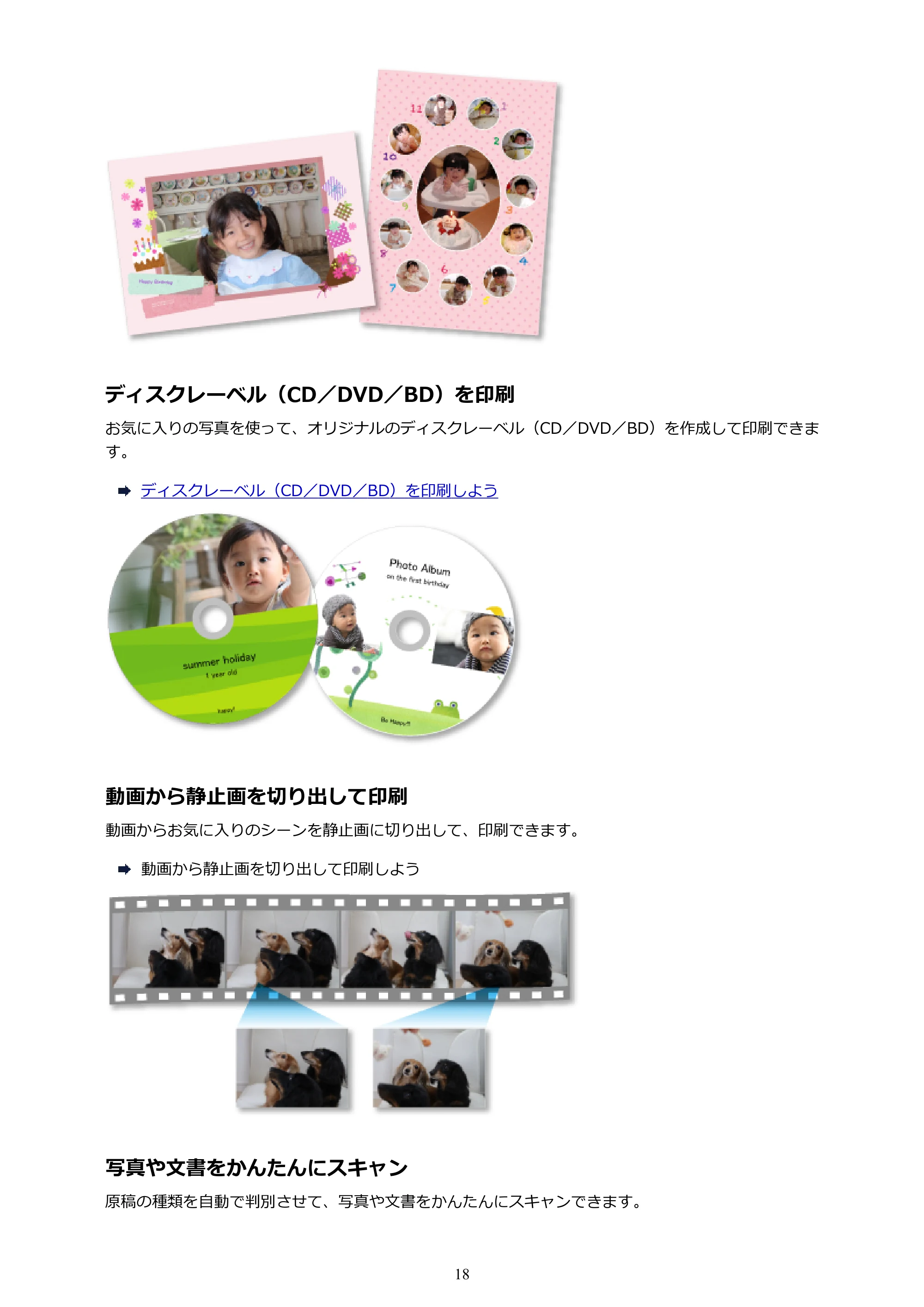 キヤノン PRO-1000 My Image Garden 用ガイド （Mac版）（PDF：3.00MB） — 原本ページ — 18ページ