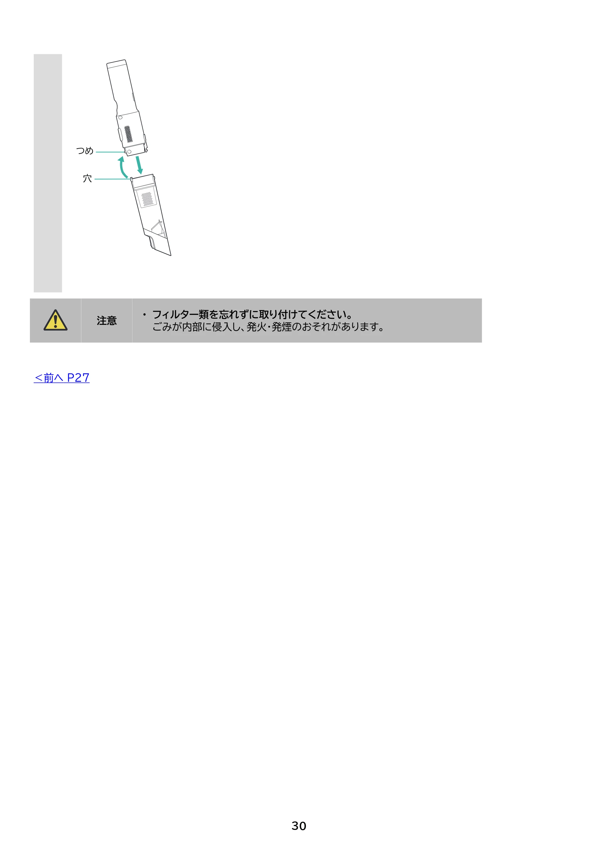 アイリスオーヤマ HCD-21 取扱説明書 — 原本ページ — 30ページ