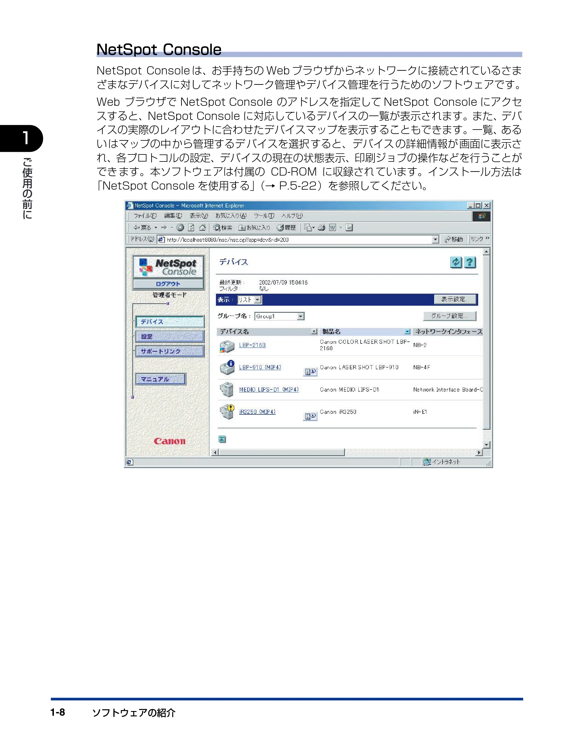 キヤノン LBP-1310 LIPSソフトウエアガイド (PDF形式/7.86Mバイト) — 原本ページ — 26ページ