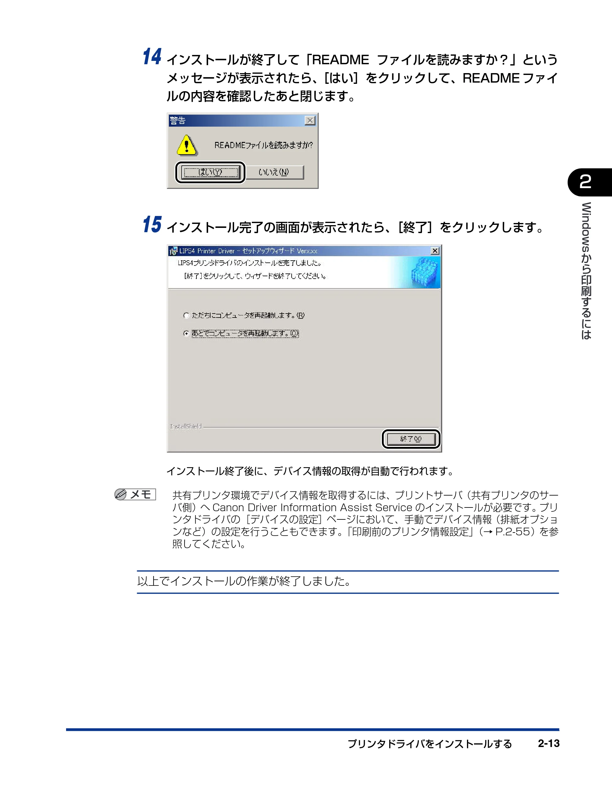 キヤノン LBP-1310 LIPSソフトウエアガイド （PDF形式／7.86Mバイト） — 原本ページ — 41ページ