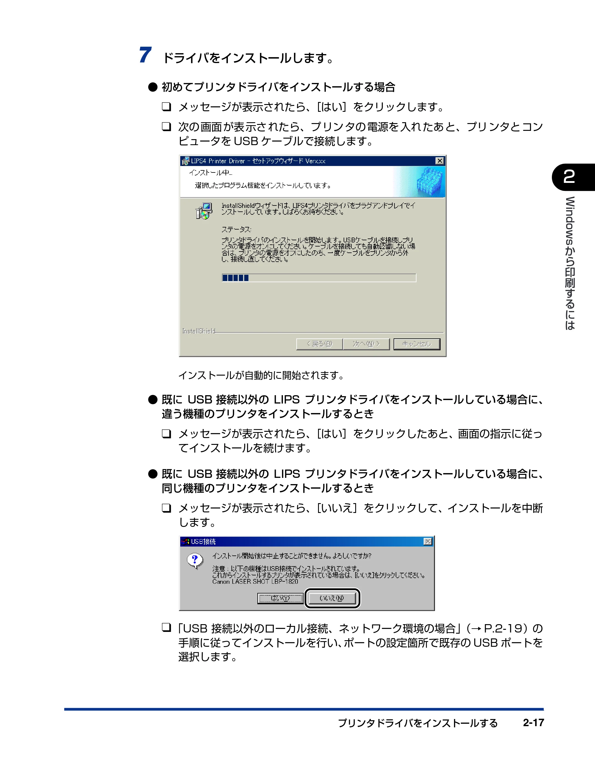 キヤノン LBP-1310 LIPSソフトウエアガイド （PDF形式／7.86Mバイト） — 原本ページ — 45ページ