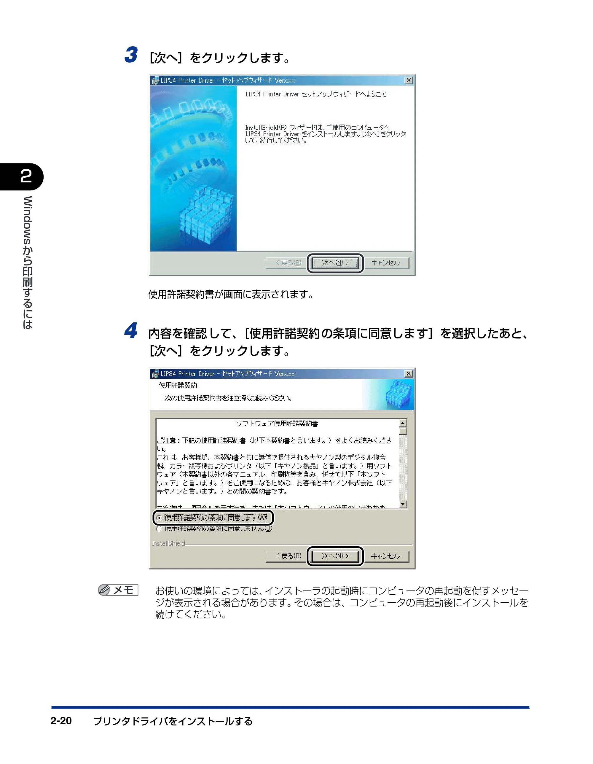 キヤノン LBP-1310 LIPSソフトウエアガイド （PDF形式／7.86Mバイト） — 原本ページ — 48ページ