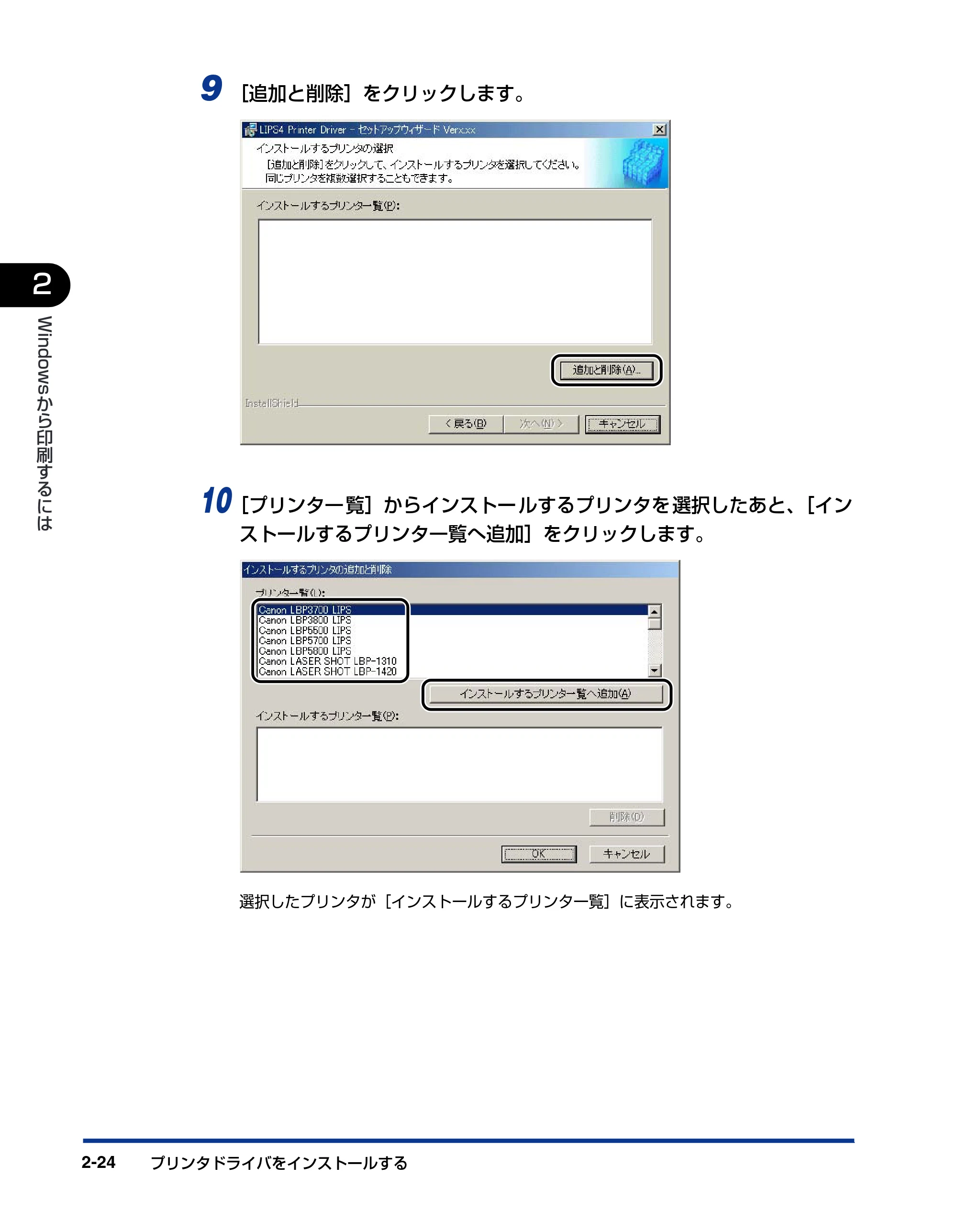 キヤノン LBP-1310 LIPSソフトウエアガイド （PDF形式／7.86Mバイト） — 原本ページ — 52ページ