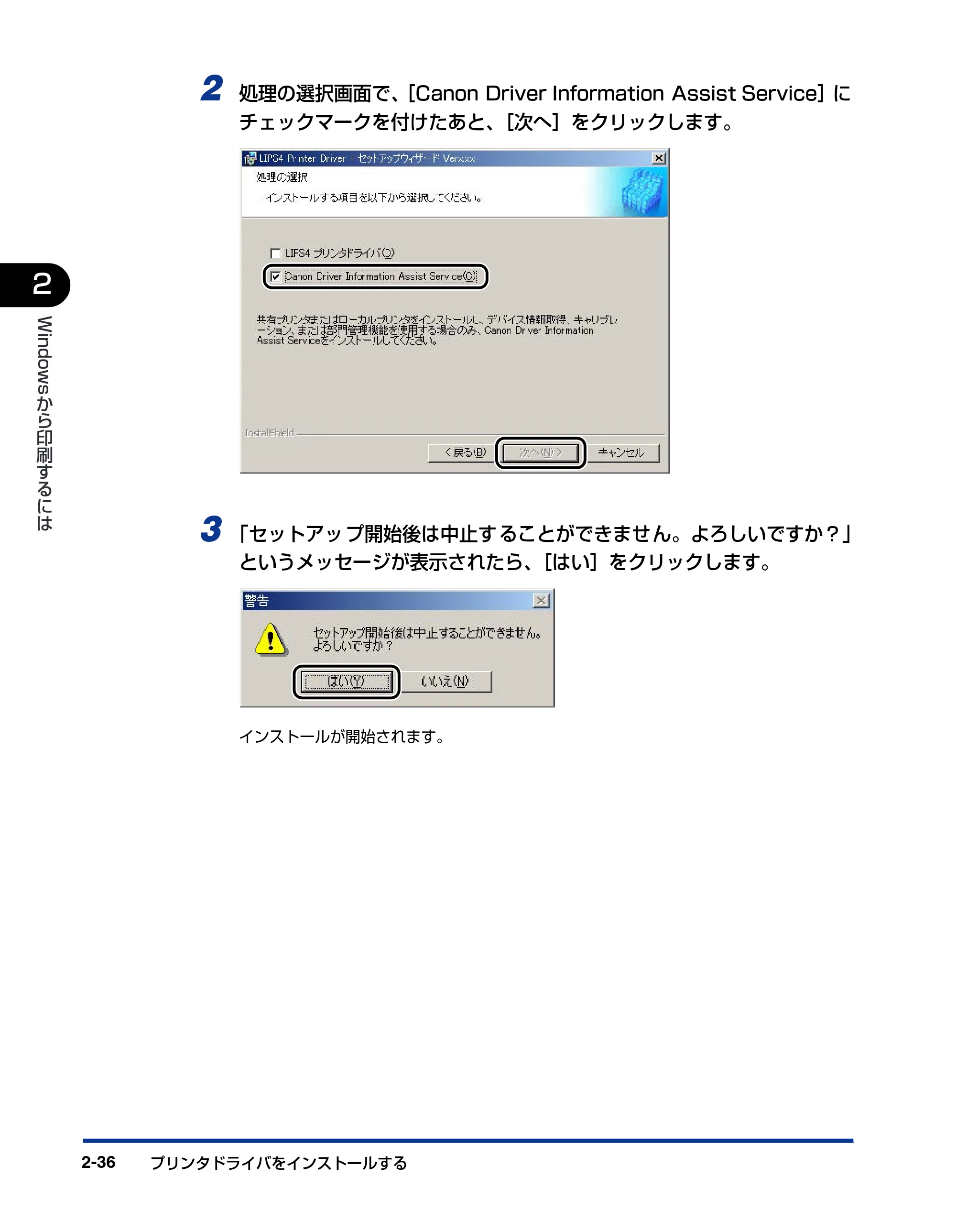 キヤノン LBP-1310 LIPSソフトウエアガイド （PDF形式／7.86Mバイト） — 原本ページ — 64ページ
