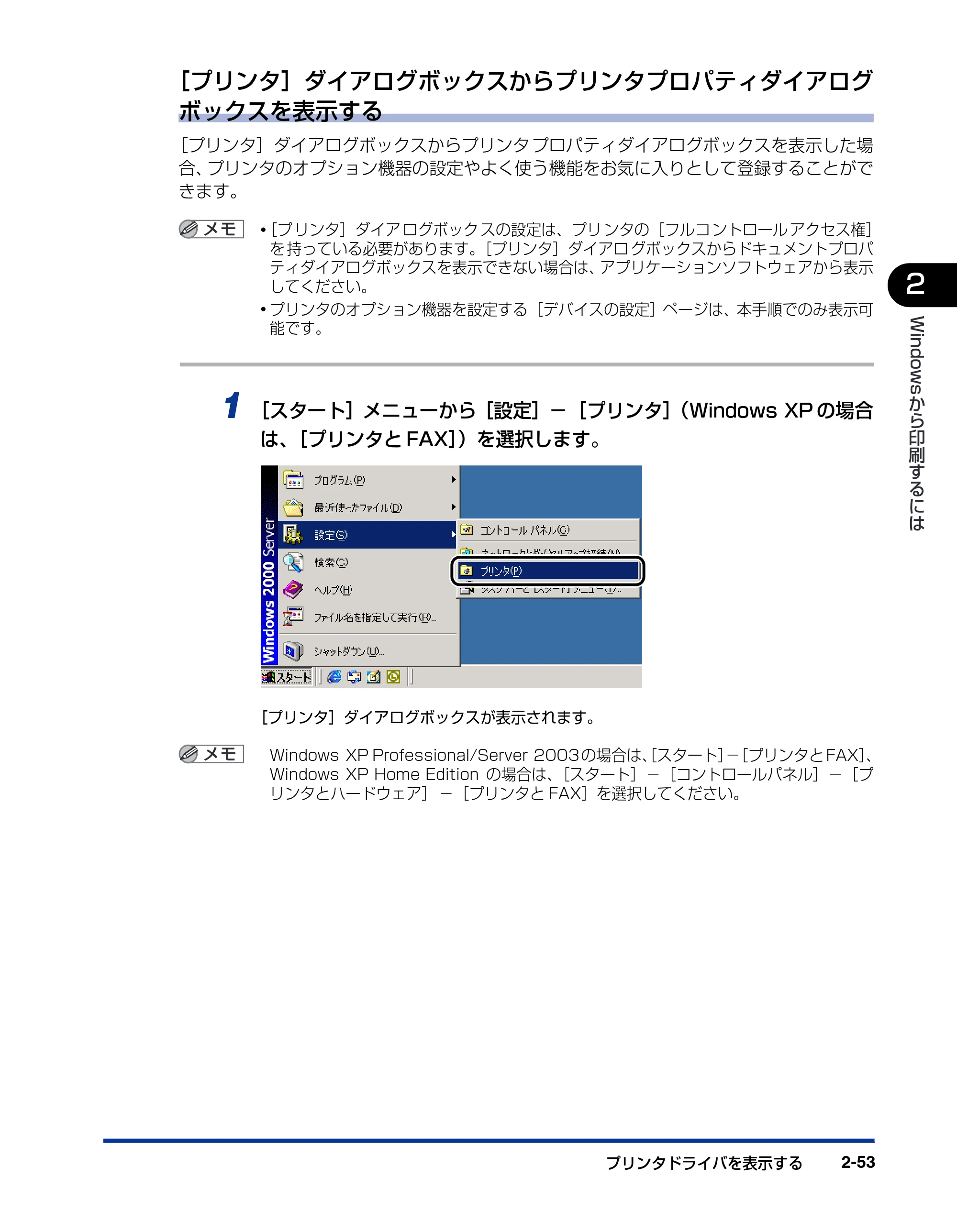 キヤノン LBP-1310 LIPSソフトウエアガイド （PDF形式／7.86Mバイト） — 原本ページ — 81ページ
