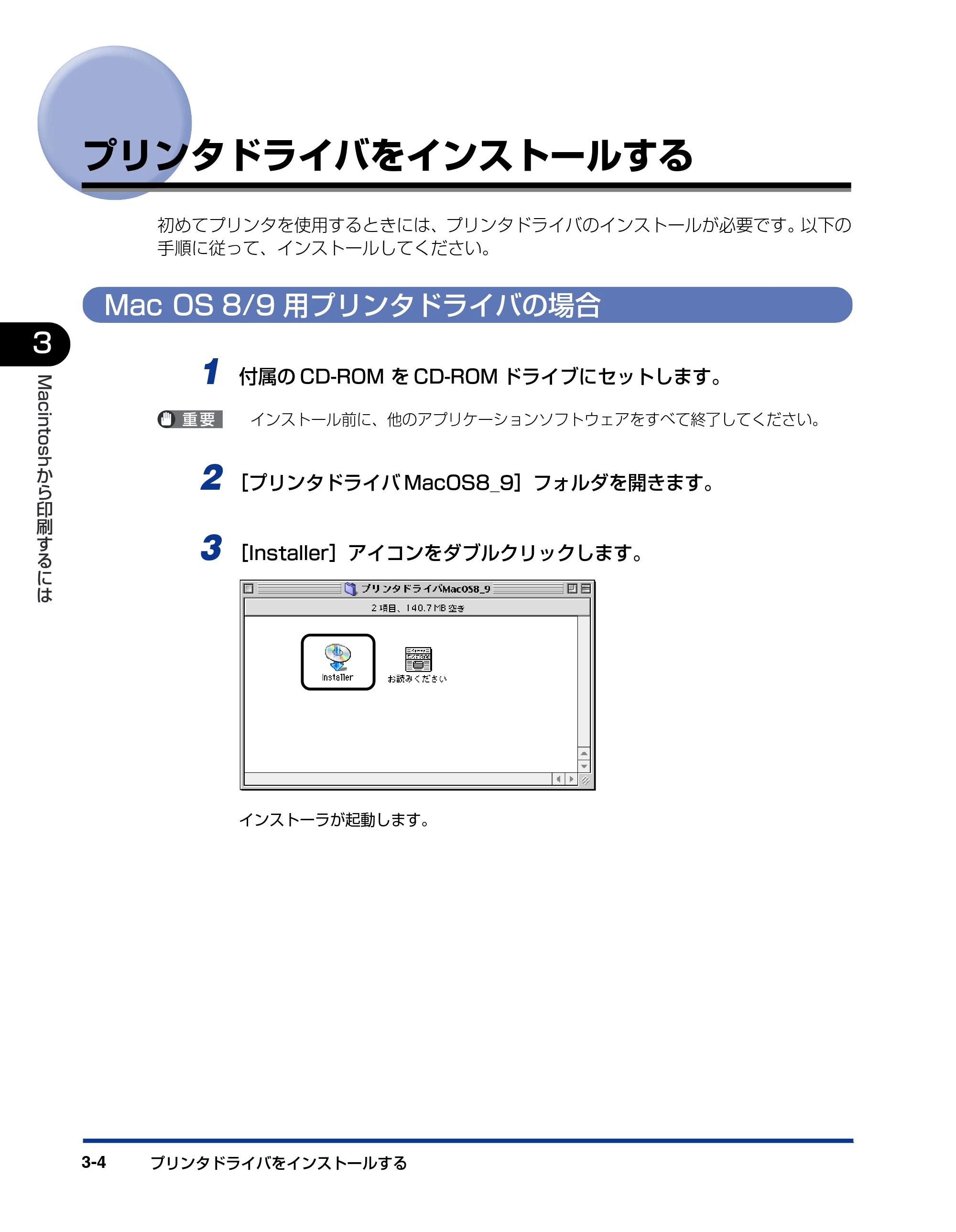 キヤノン LBP-1310 LIPSソフトウエアガイド （PDF形式／7.86Mバイト） — プリンタドライバをインストールする — 原本ページ — 108ページ